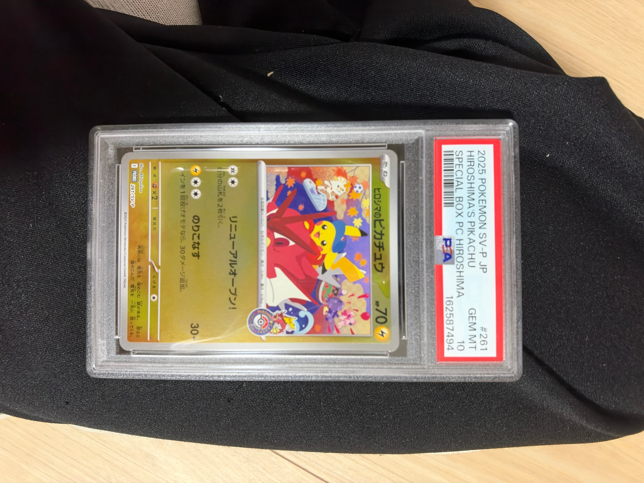 PSA10】ヒロシマのピカチュウ P [SV-P 261](スペシャルBOX「ポケモン