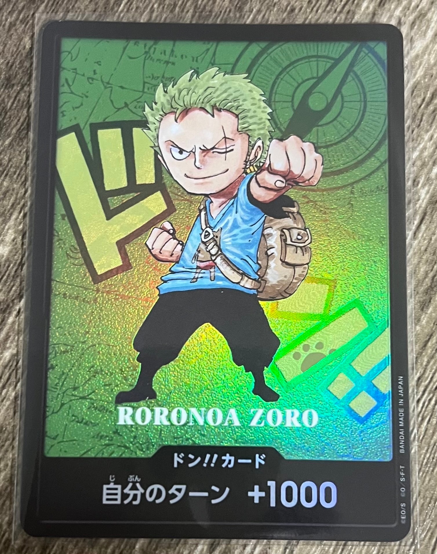 ドン!!カード : ロロノア・ゾロ (プレミアムカードコレクション「熊本県スペシャル」)