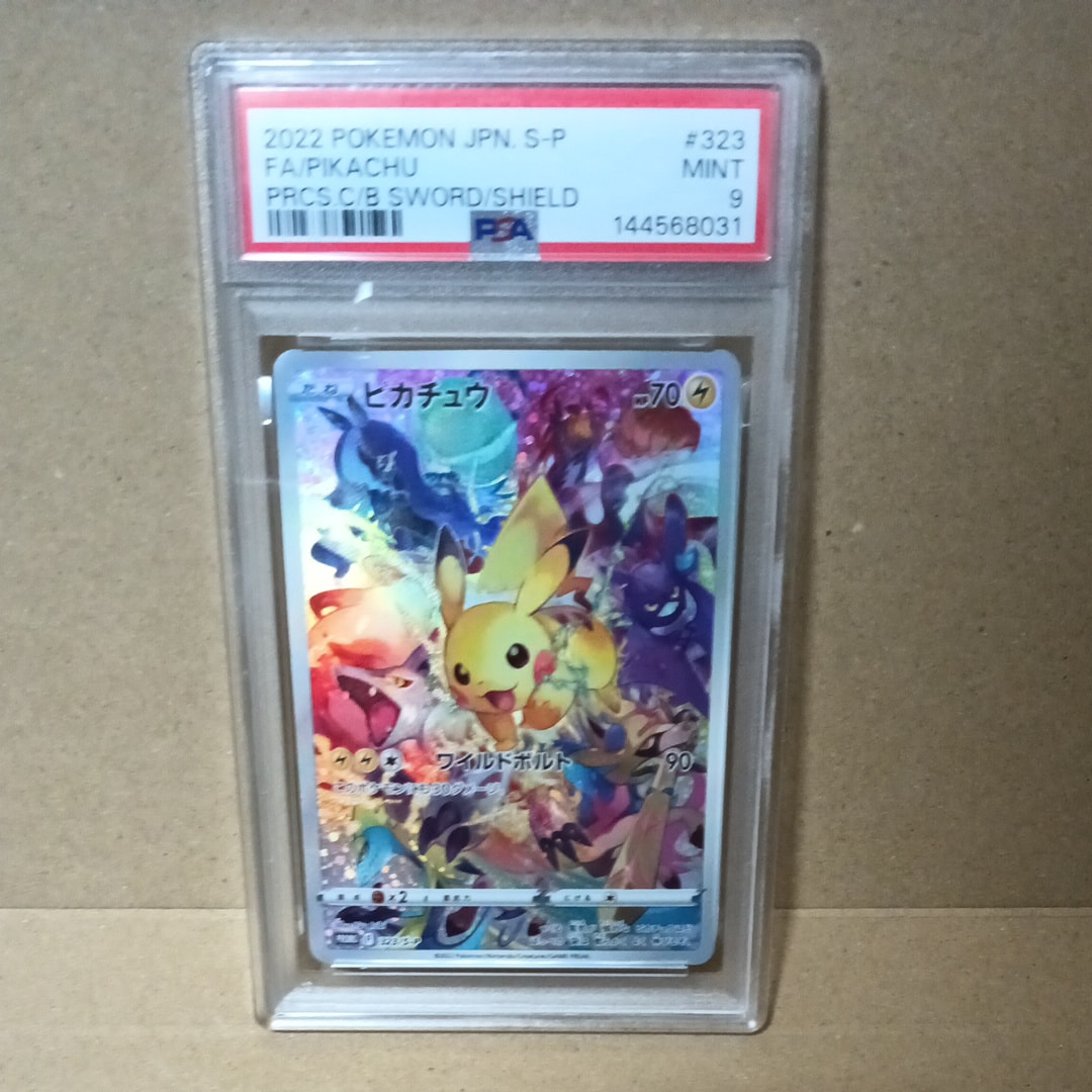 PSA10】ピカチュウ: プロモ[323 S-P](プロモーションカード