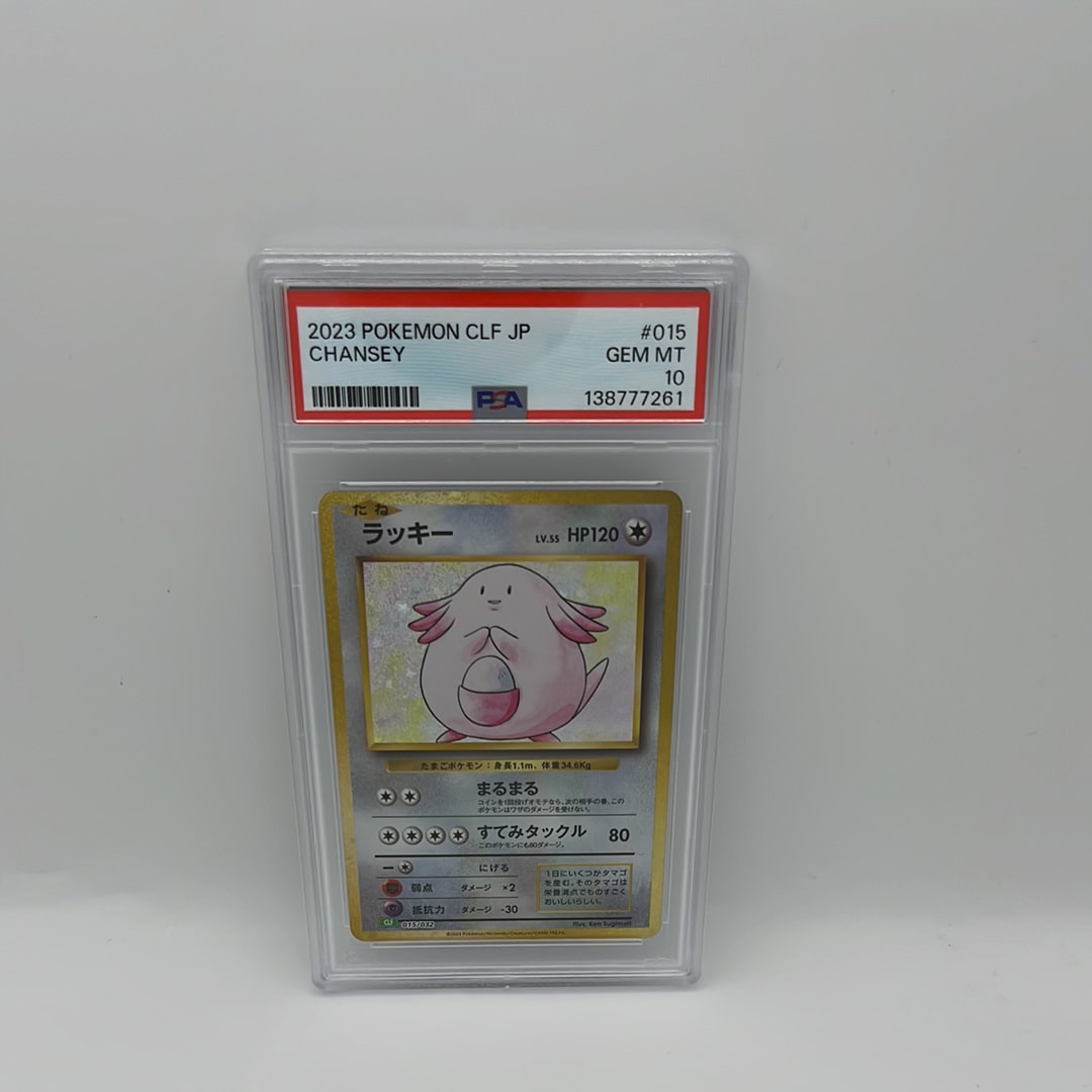 ラッキー [CLF 015/032](ポケモンカードゲーム Classic)の新品/中古