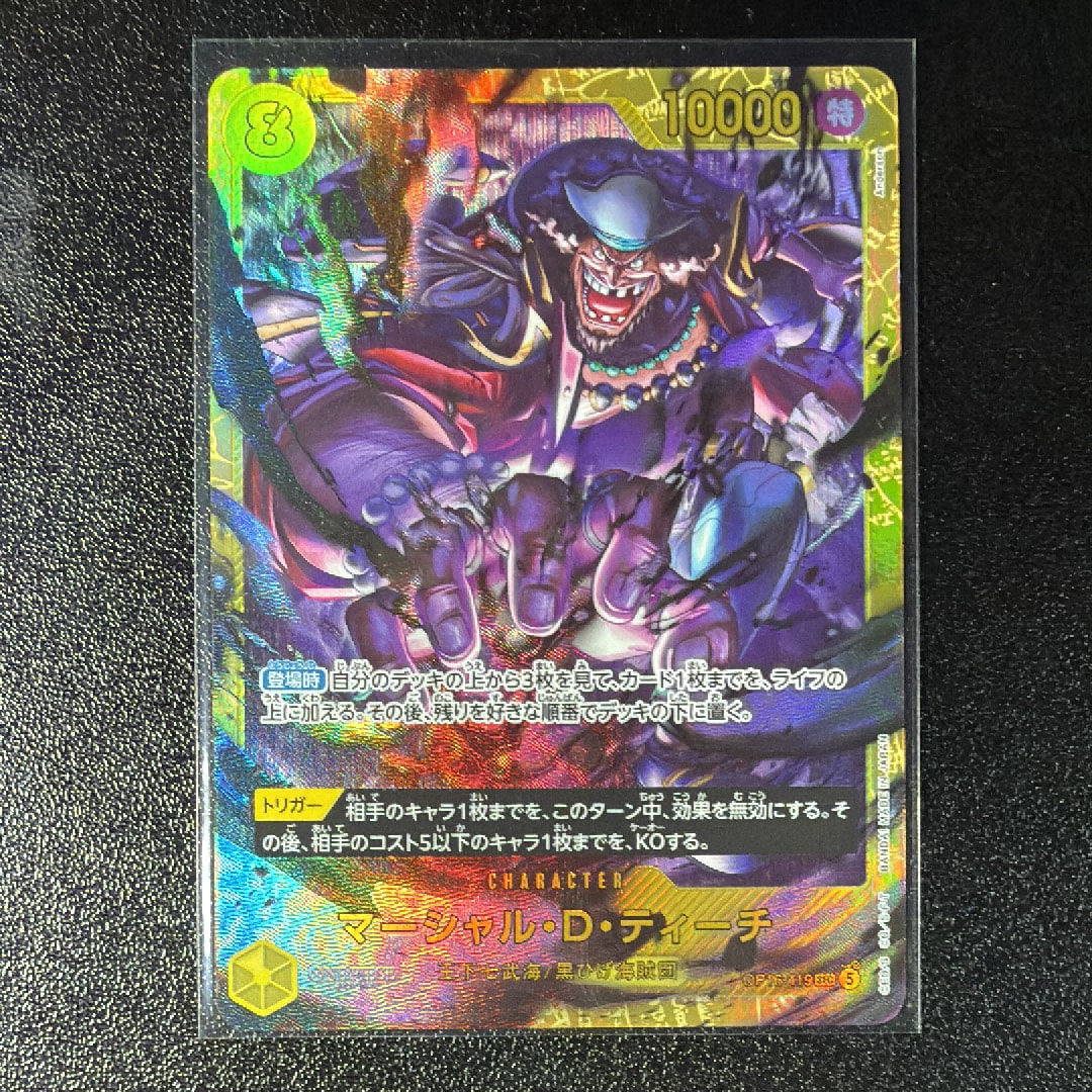 Marshall.D.Teach SEC [OP16-119](Booster Pack "THE TIME OF BATTLE")