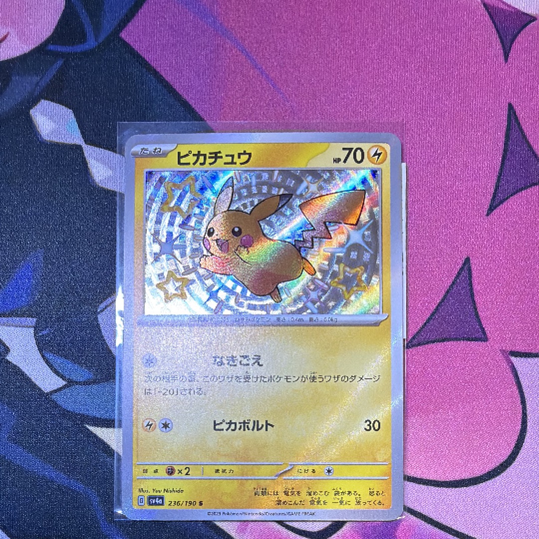 ピカチュウ S [SV4a 236/190](ハイクラスパック「シャイニートレジャーex」)
