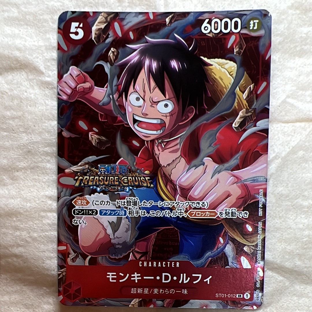 モンキー・D・ルフィ SR [ST01-012] (スタンダードバトル 優勝記念品)