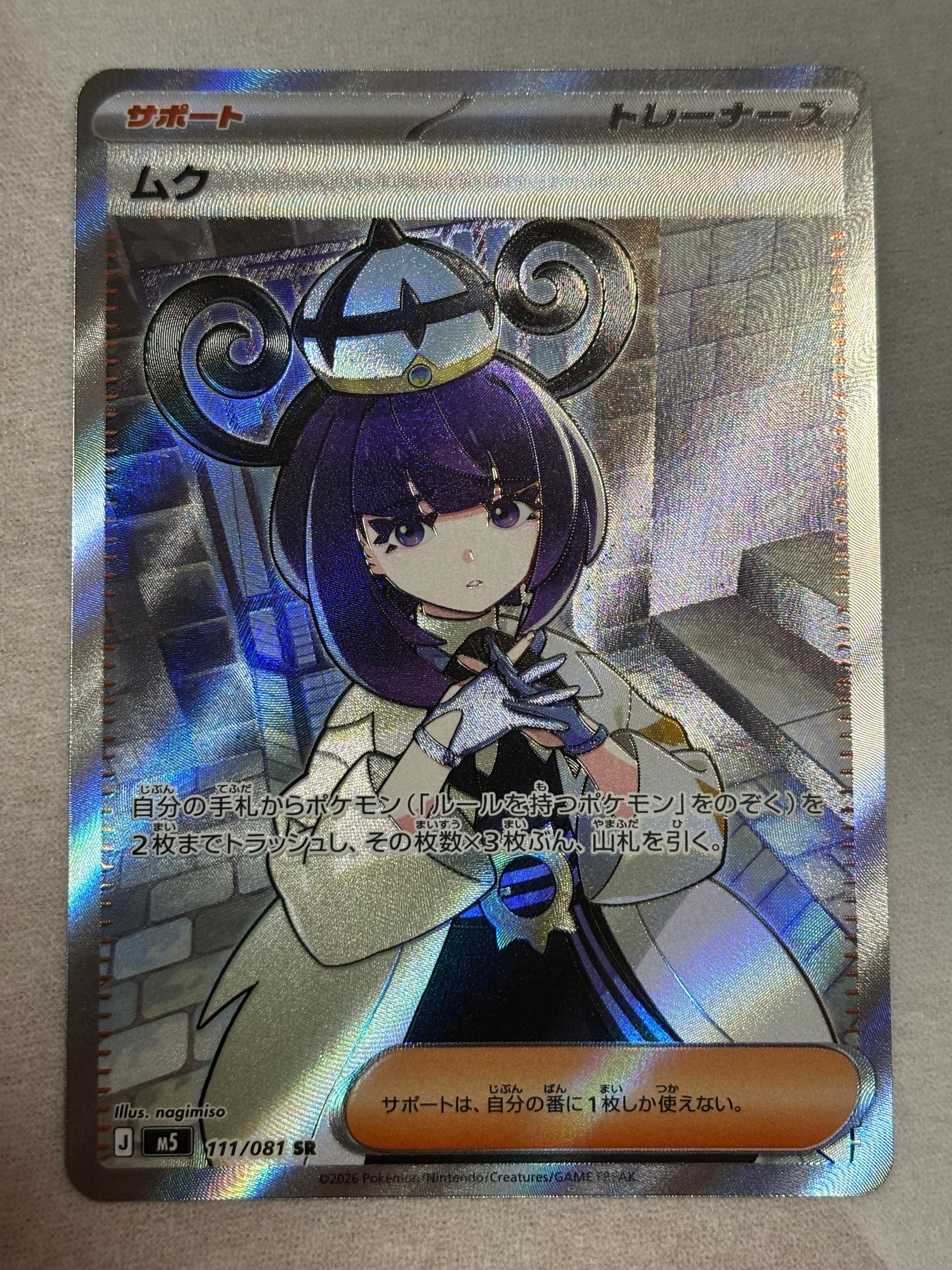 状態A】ヒカリ SAR [M2 115/080](拡張パック「インフェルノX」) 1枚の