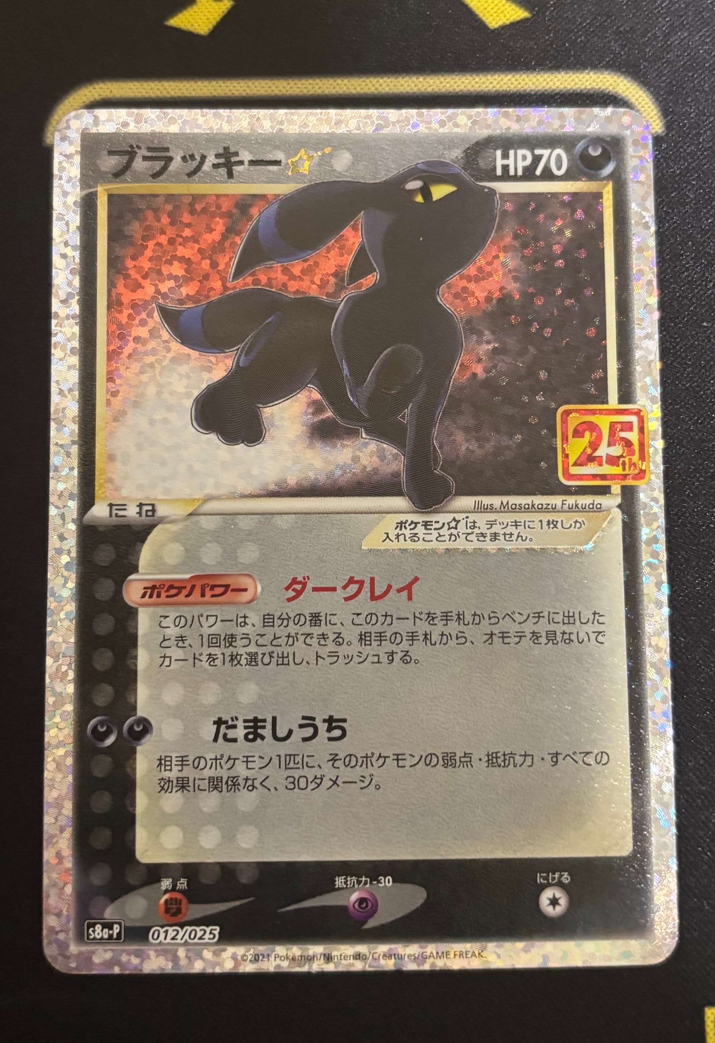 PSA10】ピカチュウ P [BW-P 120/BW-P](プロモーションカード「ポケモン
