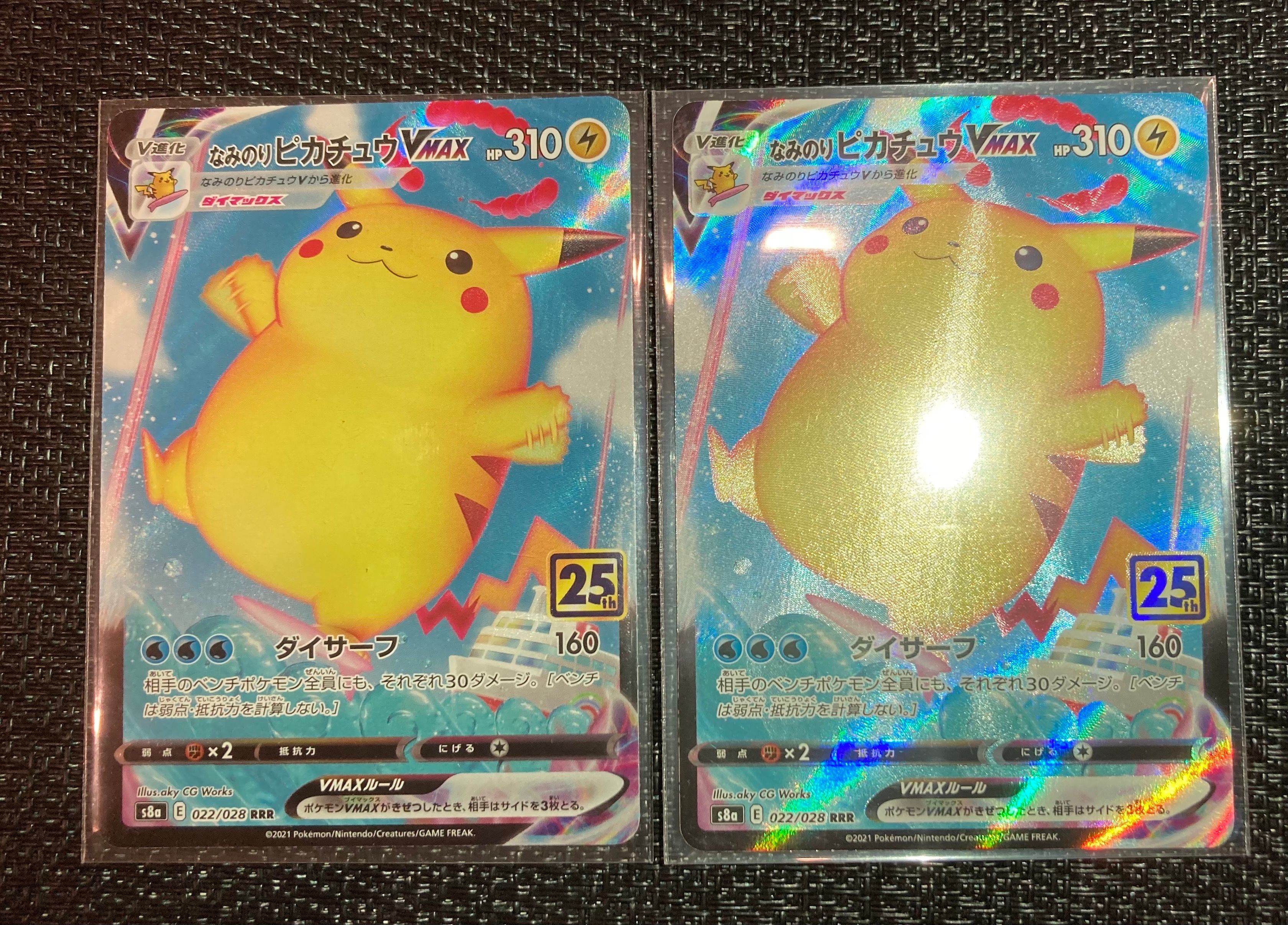 PSA10】なみのりピカチュウVMAX RRR S8a 25th psa10 なみのり