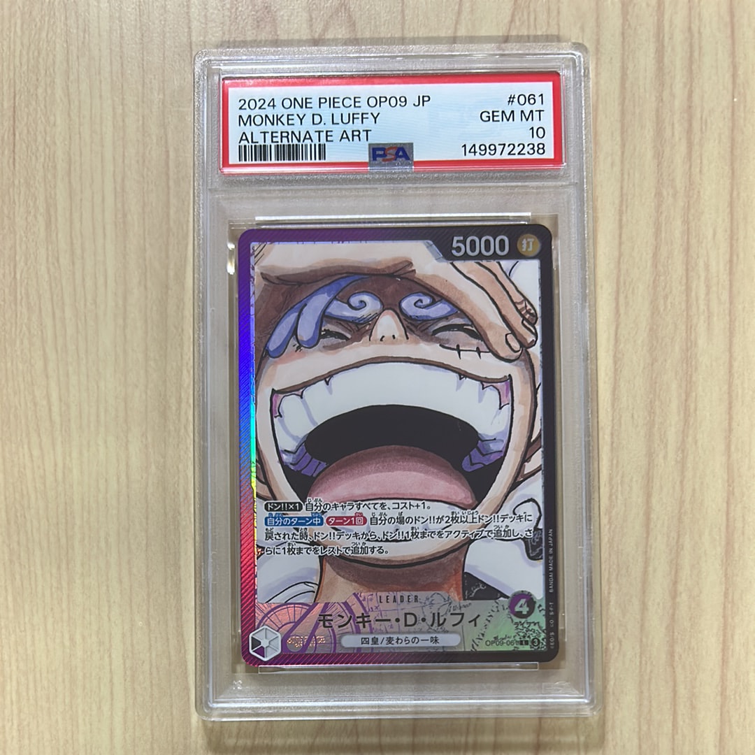 モンキー・D・ルフィ L-P [OP09-061](ブースターパック「新たなる皇帝」)