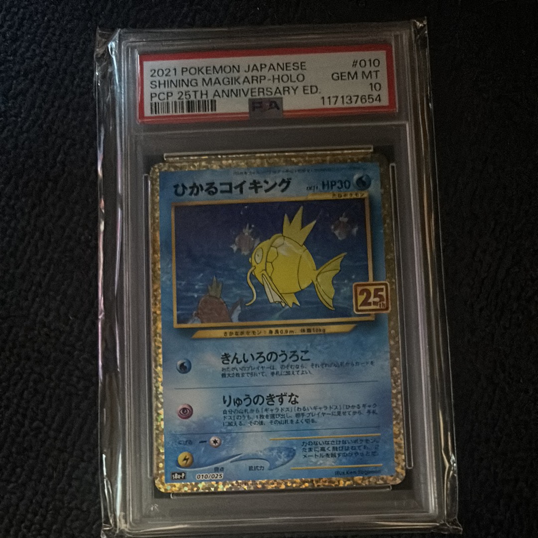 ひかるコイキング: プロモ[S8a-P 010/025](プロモカードパック 25th