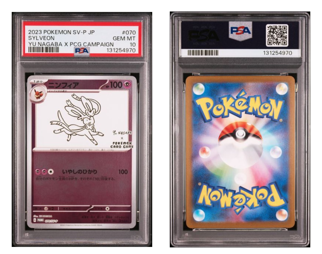 ニンフィア: プロモ [SV-P 070](「YU NAGABA×ポケモンカードゲーム」プロモーションカード「SV-P」)