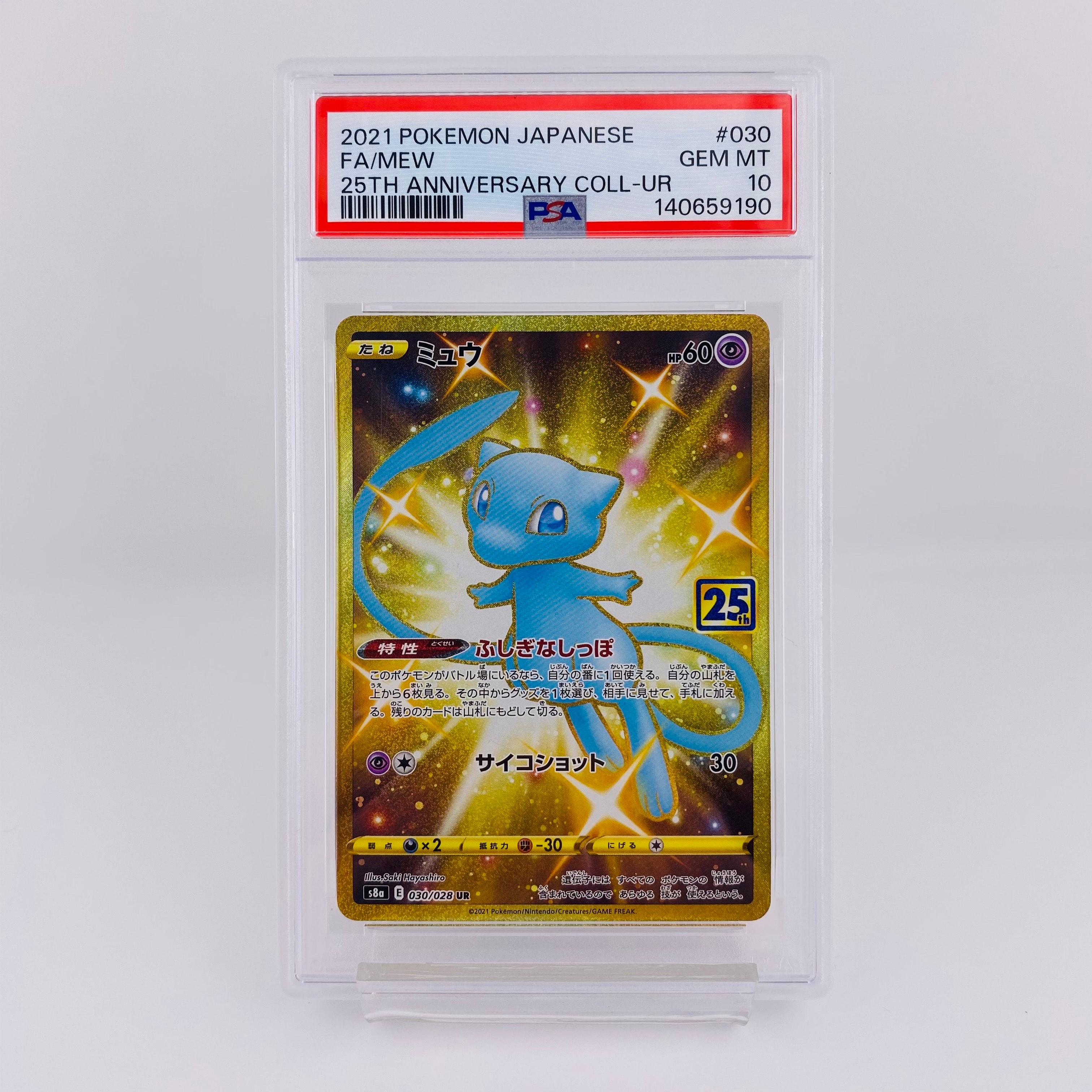 カヒリ SR[SM7a 065/060](強化拡張パック「迅雷スパーク」)の新品/中古