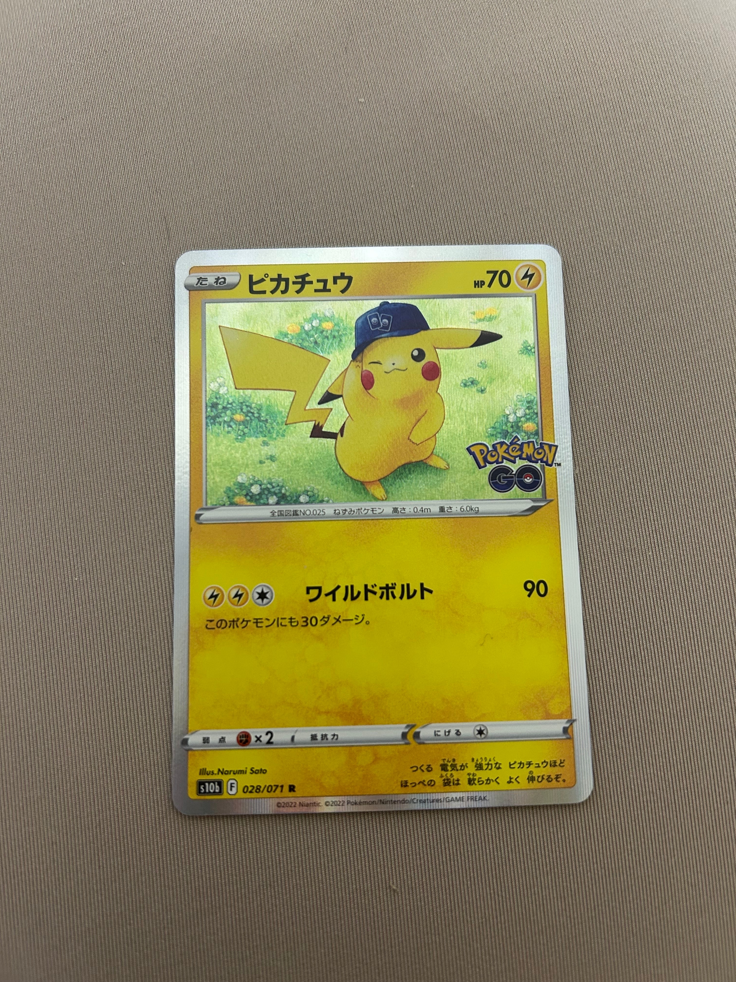 ピカチュウ R[s10b 028/071](強化拡張パック「Pokemon GO」)の新品