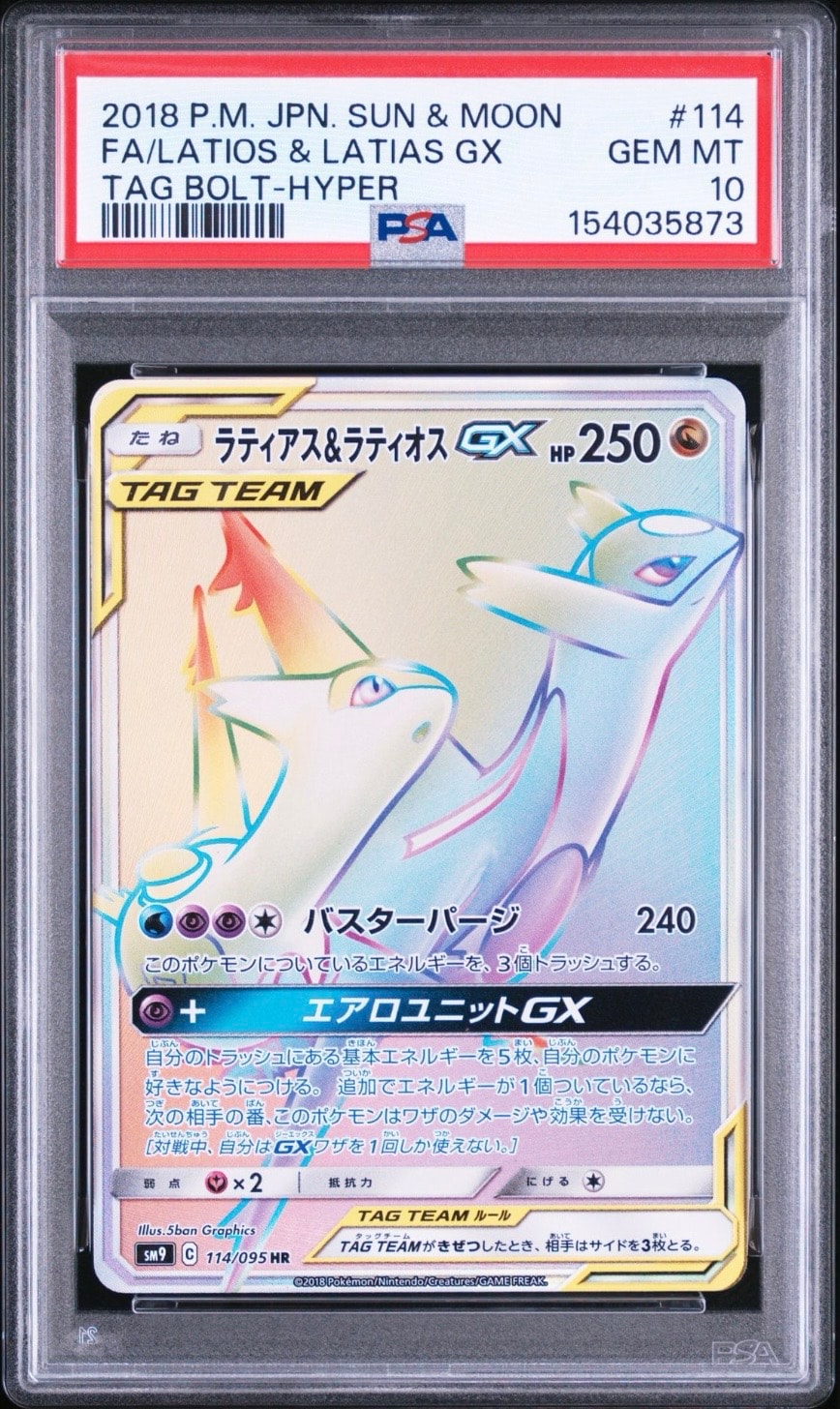 ラティアス&ラティオスGX HR [SM9 114/095](拡張パック「タッグボルト