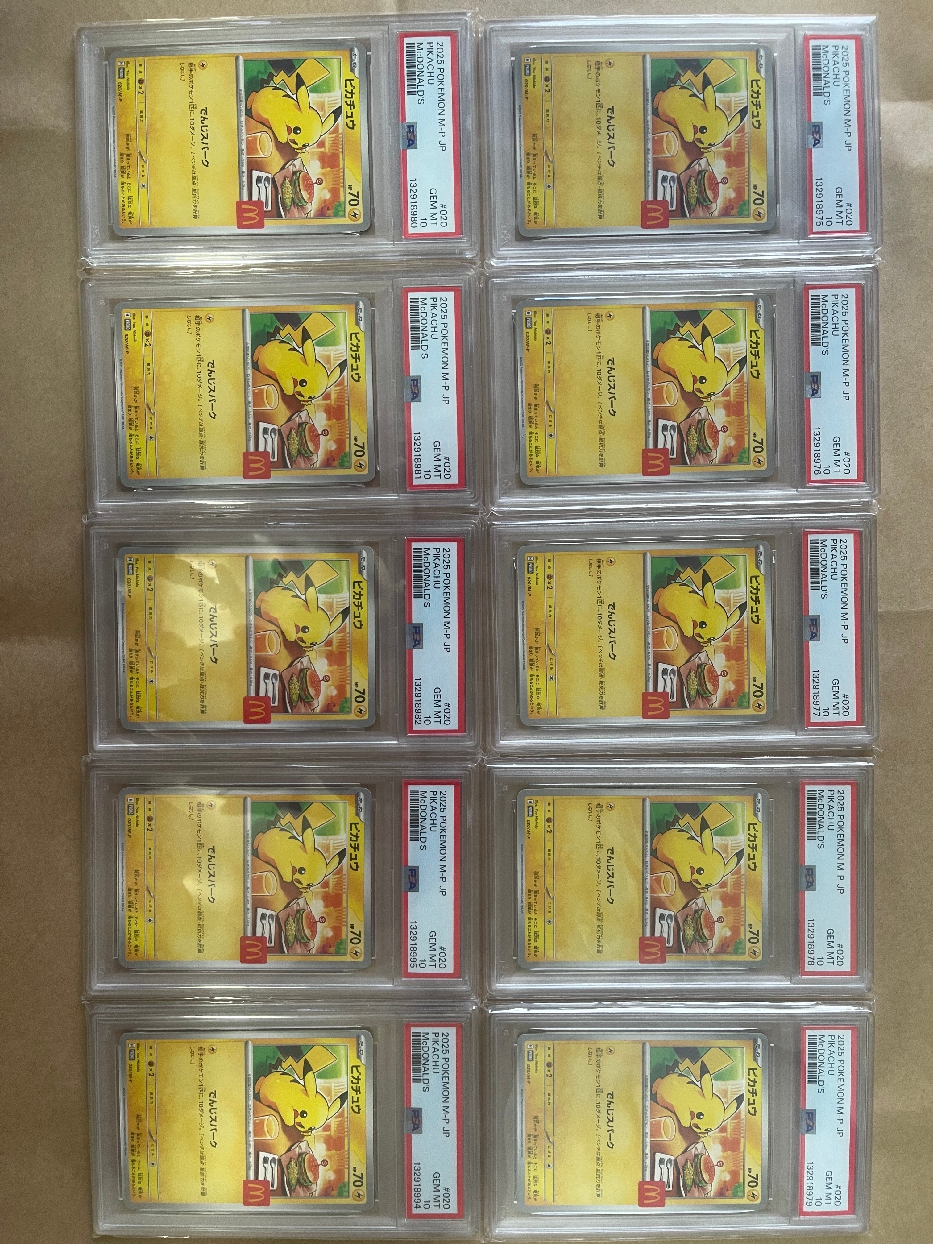 ピカチュウ P [M-P 020](プロモカードパック「マクドナルド ハッピーセット2025」)