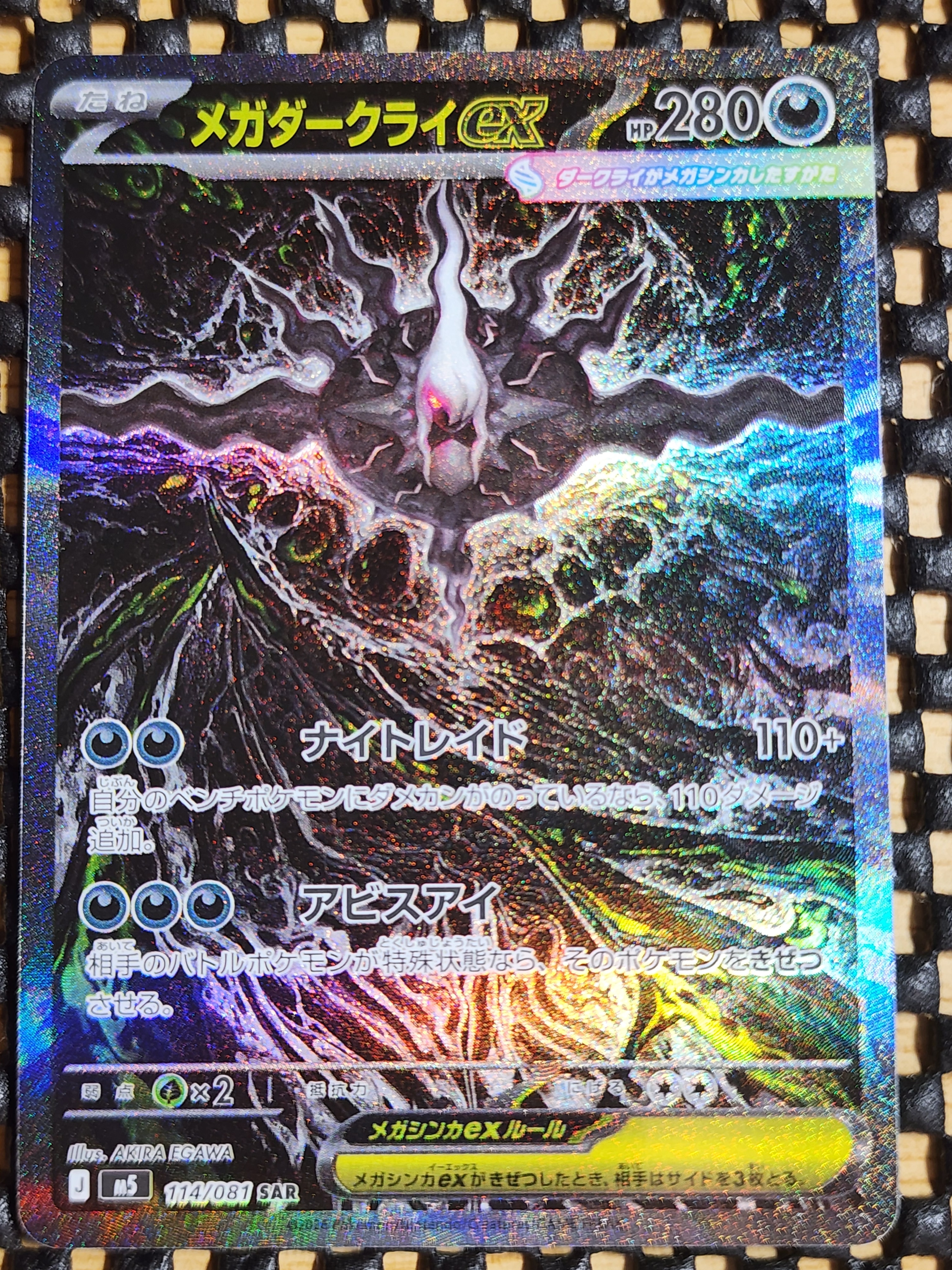 レックウザEX P [XY-P 122](拡張パック「エメラルドブレイク ポケモン
