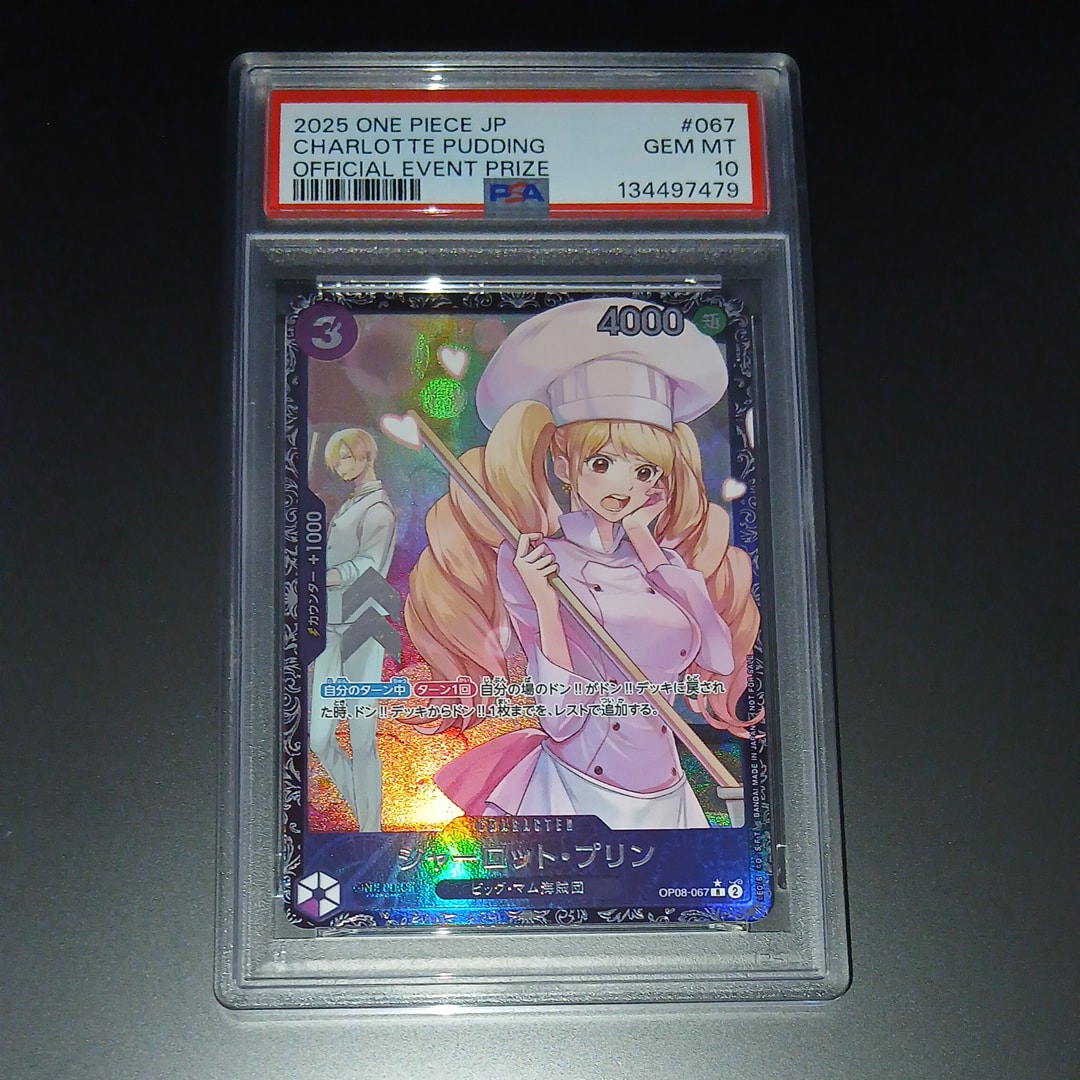 シャーロット・プリン R [OP08-067](プロモーションカード「フラッグシップバトル ベスト8記念品」)