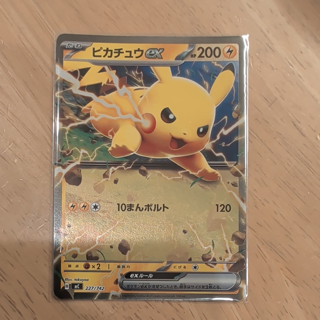 ピカチュウex UR [SV8a 236/187](ハイクラスパック「テラスタルフェス