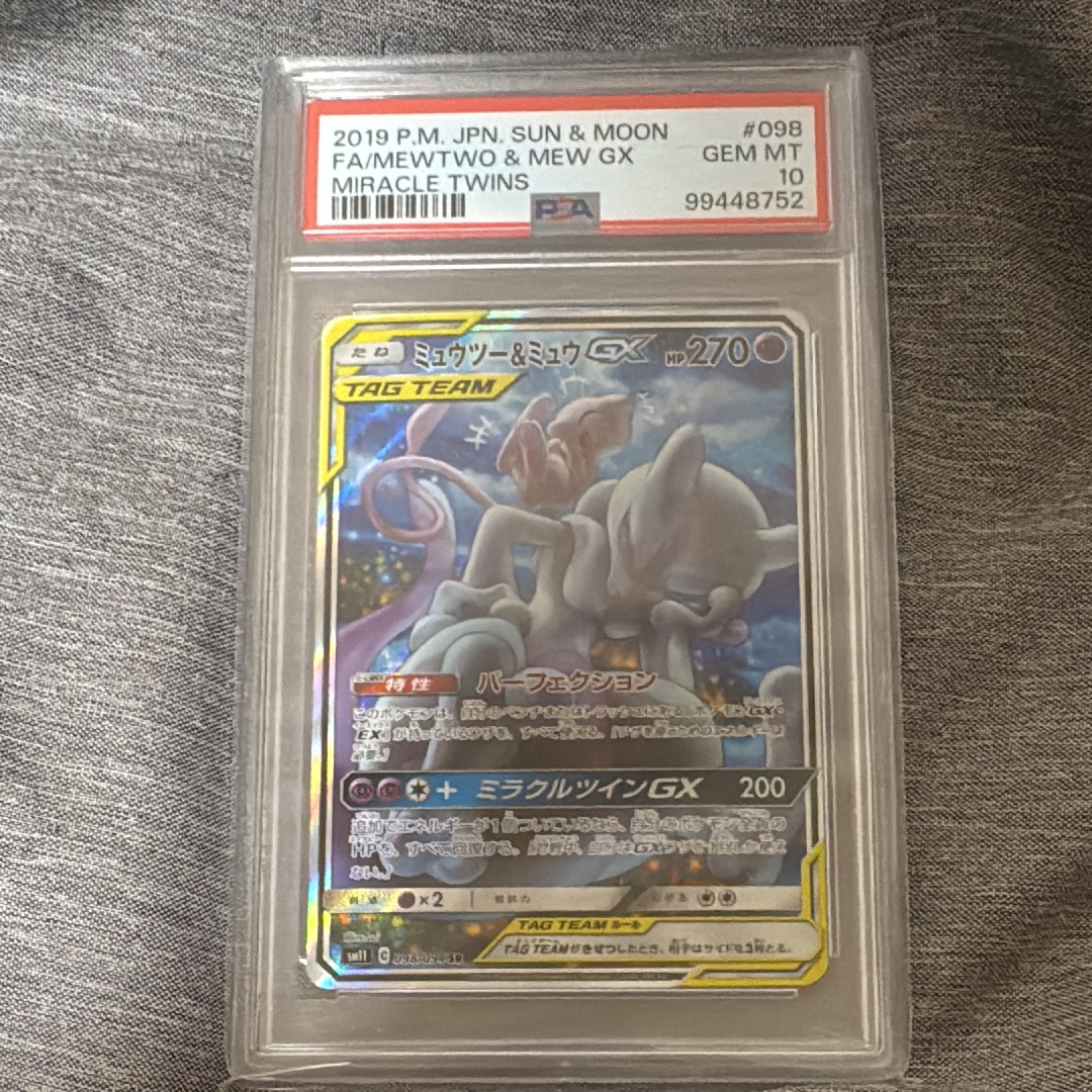 Mewtwo & Mew GX SR: SA[SM11 098/094](Expansion Pack "Miracle Twin")