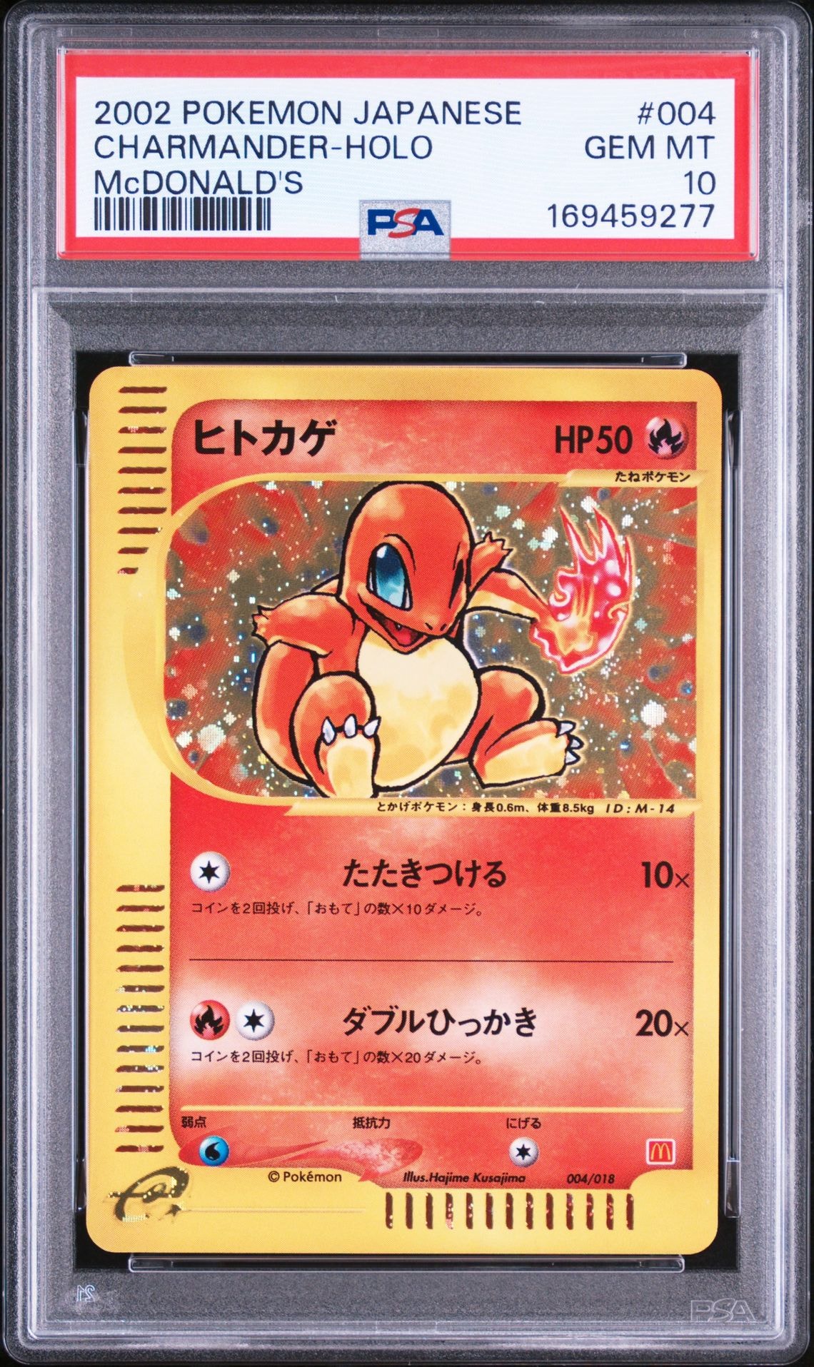 PSA10】ヒトカゲ[eM 004/018](マクドナルドオリジナル「ミニマム