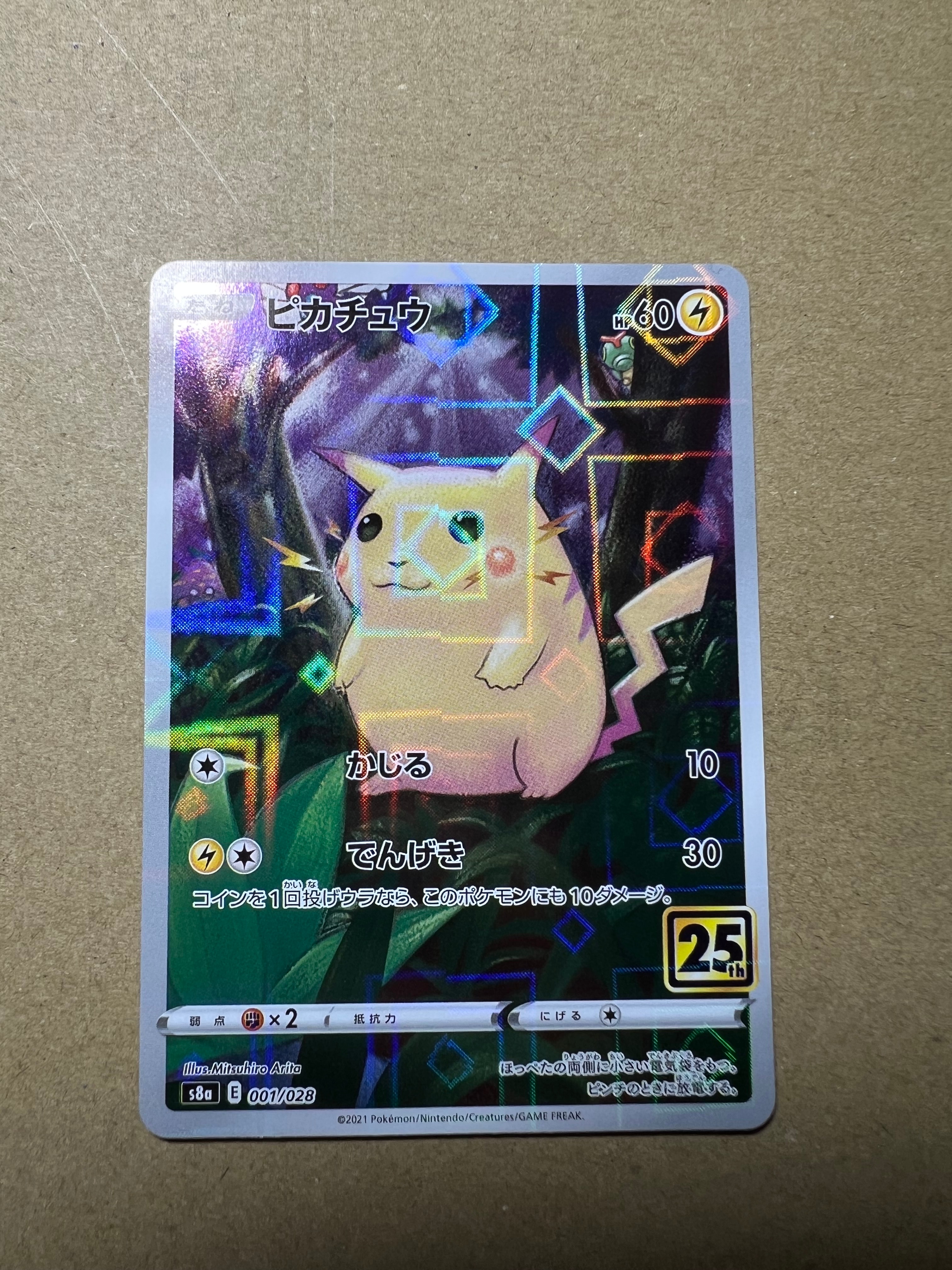 ピカチュウex SVI バトルアカデミー 018/066 24個セット デッキ ピカチュウex SVI バトルアカデミー 018/066 - メルカリ