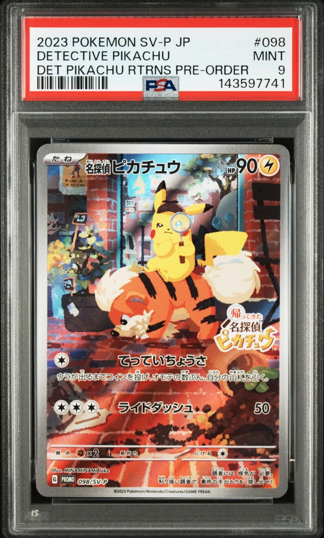 名探偵ピカチュウ: プロモ [SV-P 098](プロモーションカード「SV-P」)