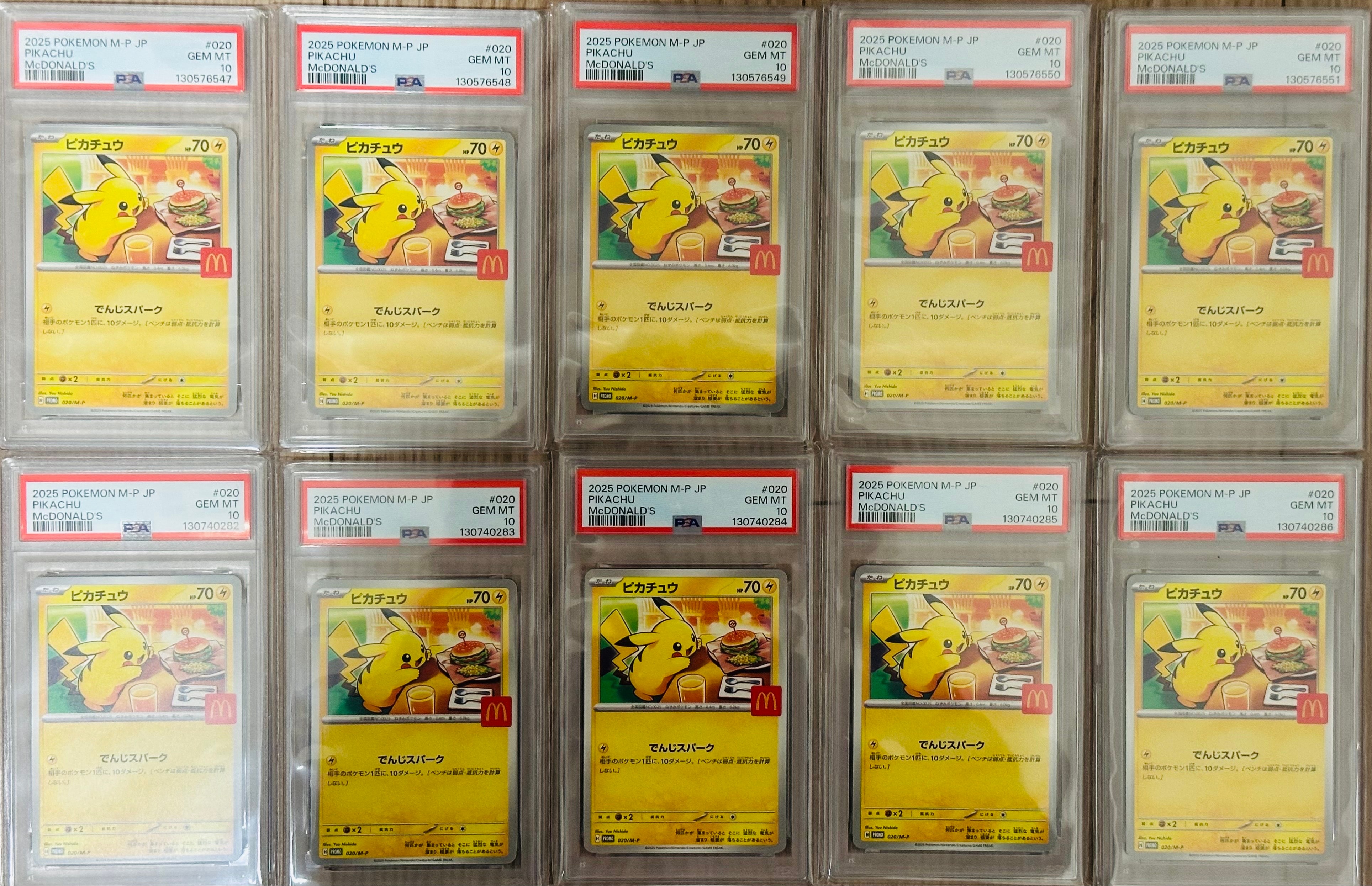 ピカチュウ P [M-P 020](プロモカードパック「マクドナルド ハッピーセット2025」)