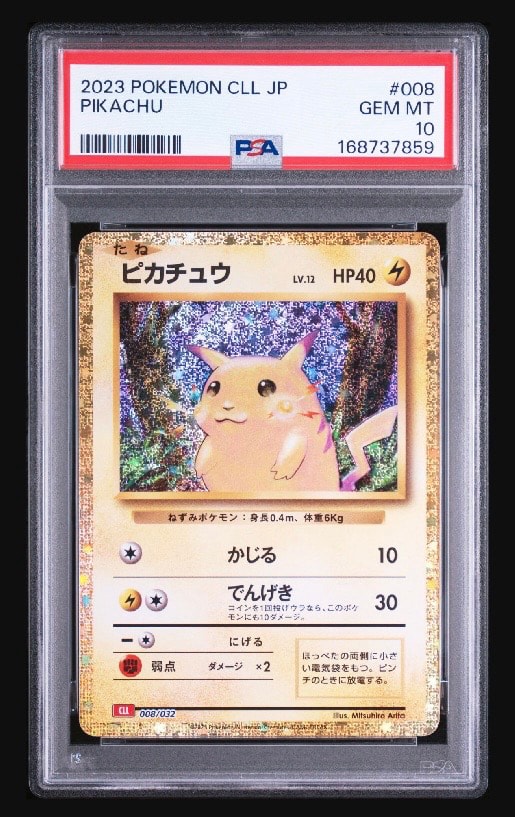 ピカチュウ [CLL 008/032](ポケモンカードゲーム Classic)