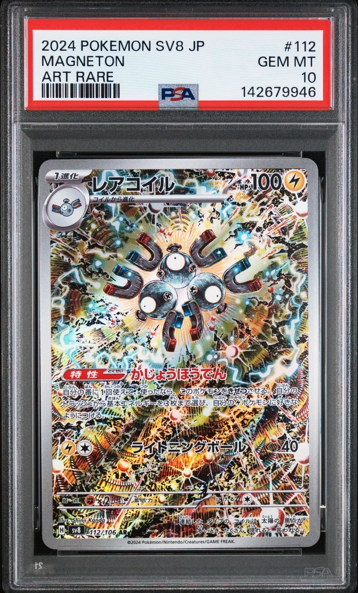 状態C】ブースターex :1ED [PCG 004/015](ホロンの研究塔ハーフデッキ1