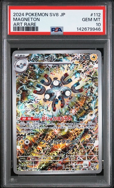 ポケカ ブースターex 1ED 004/015 ホロンの研究塔 ハーフデッキ ホロン ポケカ ブースターex 1ED 004/015 ホロンの研究塔 ハーフデッキ ホロン