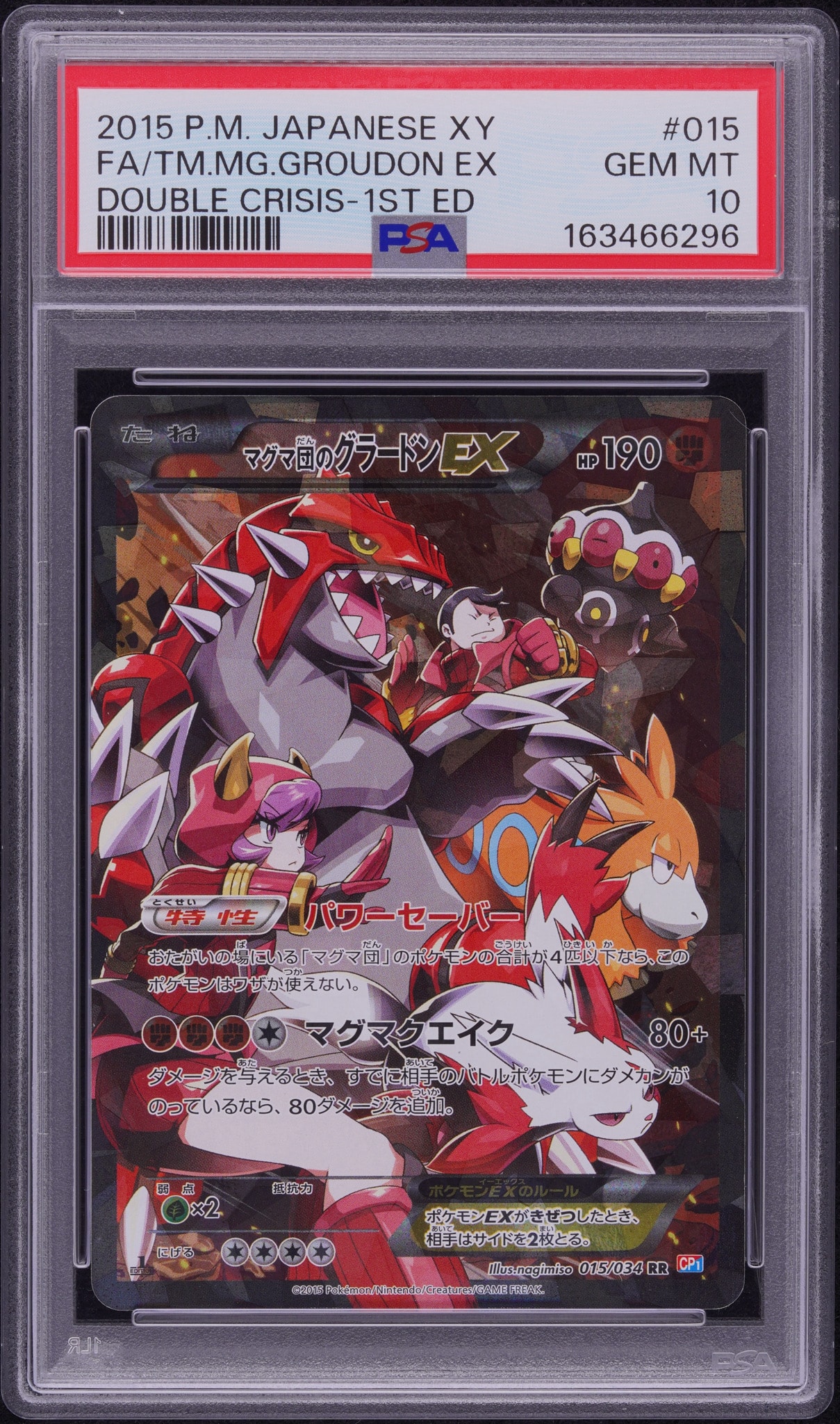 PSA10】マグマ団のグラードンEX RR :1ED [CP1 015/034](コンセプト