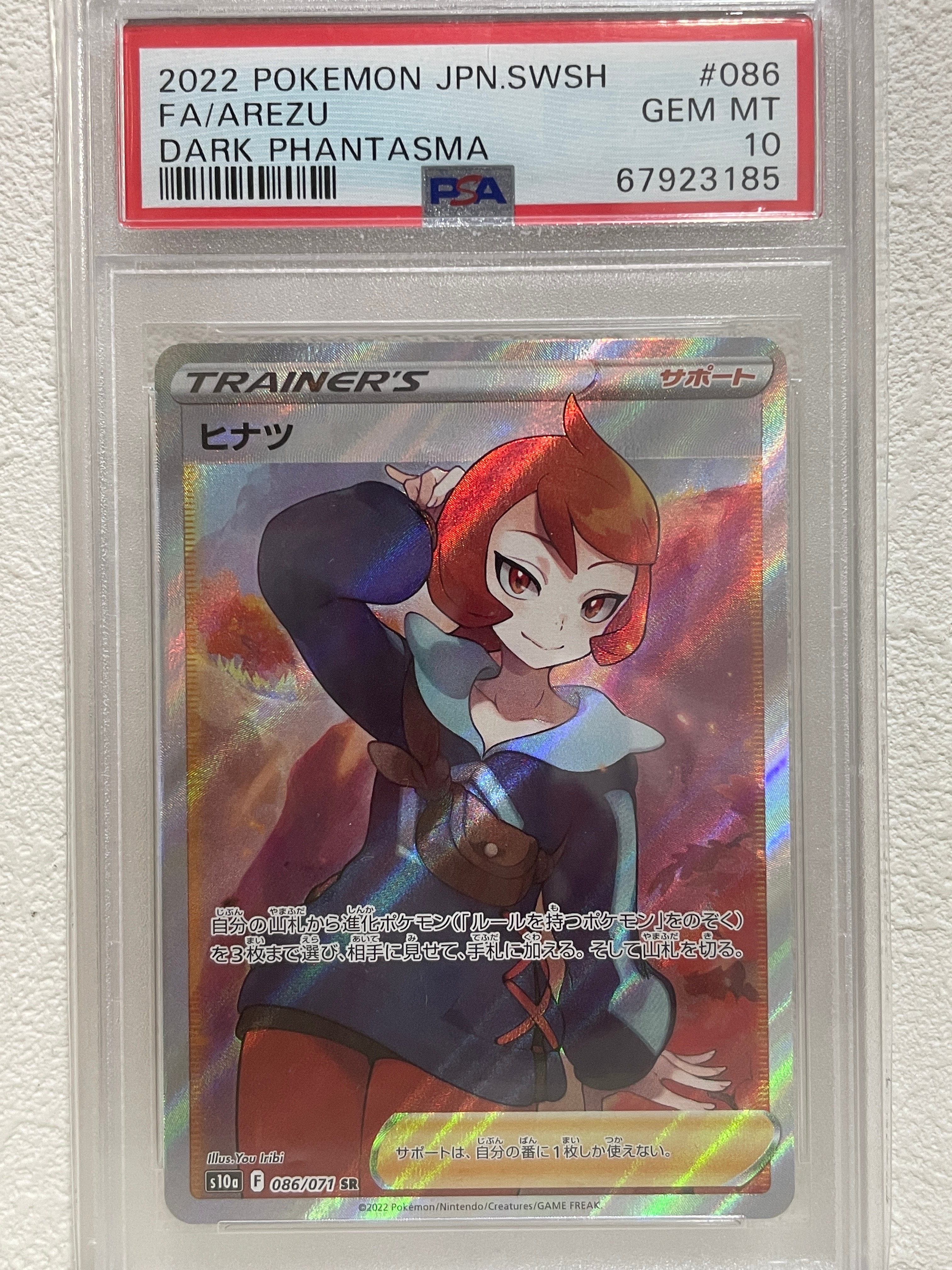 【PSA10】ヒナツ SR S10a ダークファンタズマ 086/071 ヒナツ SR S10a ダークファンタズマ 086/071 PSA10 - メルカリ