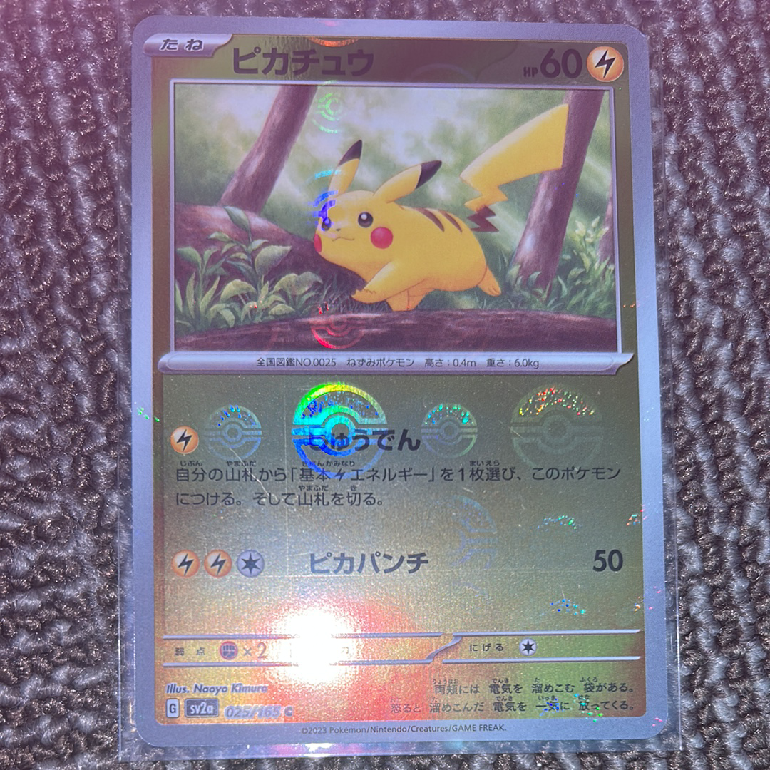 ピカチュウ C: モンスターボールミラー[SV2a 025/165](強化拡張パック「ポケモンカード151」)