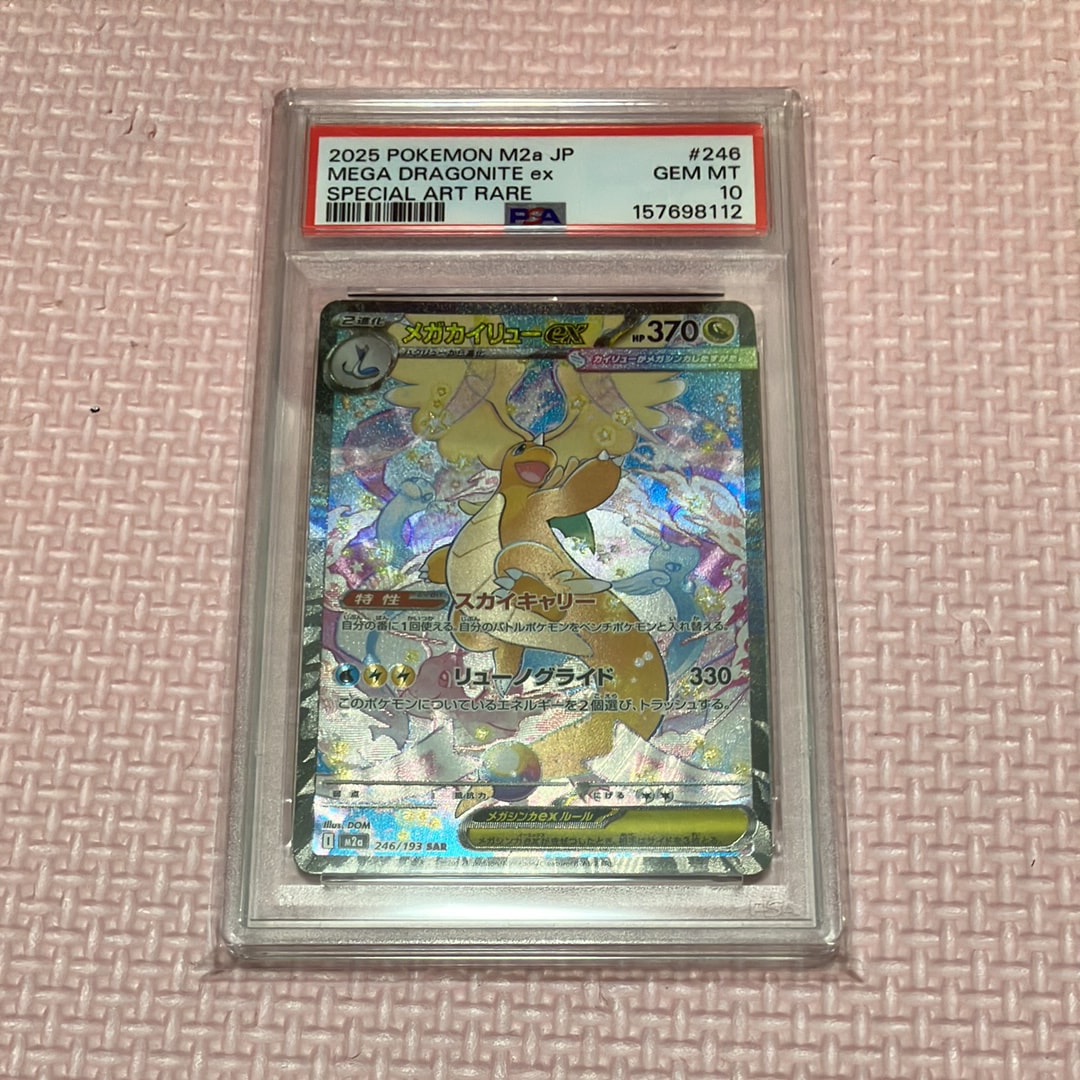 PSA10】ミュウツーV SR: SA[S10b 074/071](強化拡張パック「Pokemon GO