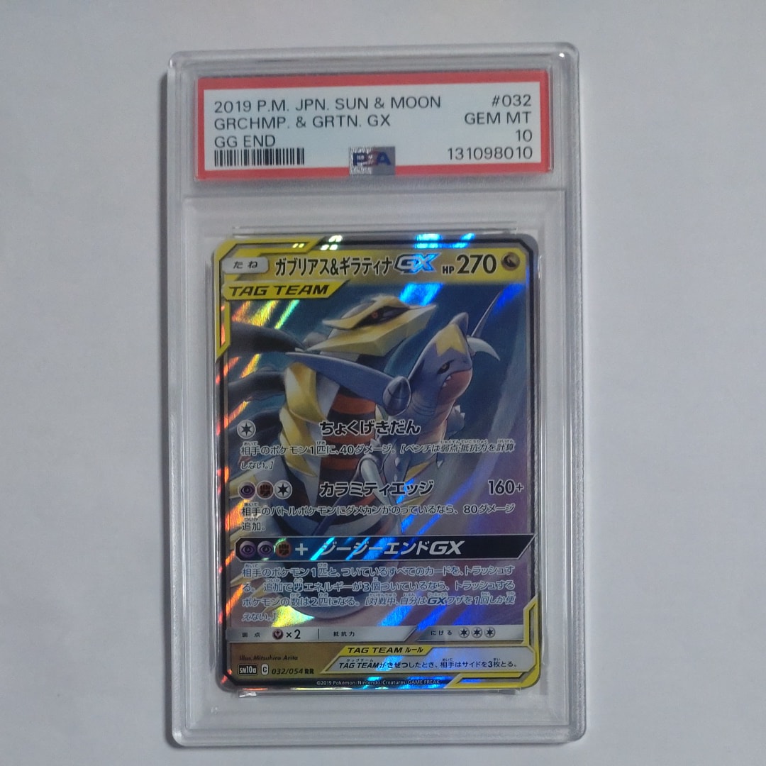 ガブリアス&ギラティナGX RR [SM12a 099/173](ハイクラスパック「TAG TEAM GX タッグオールスターズ」)