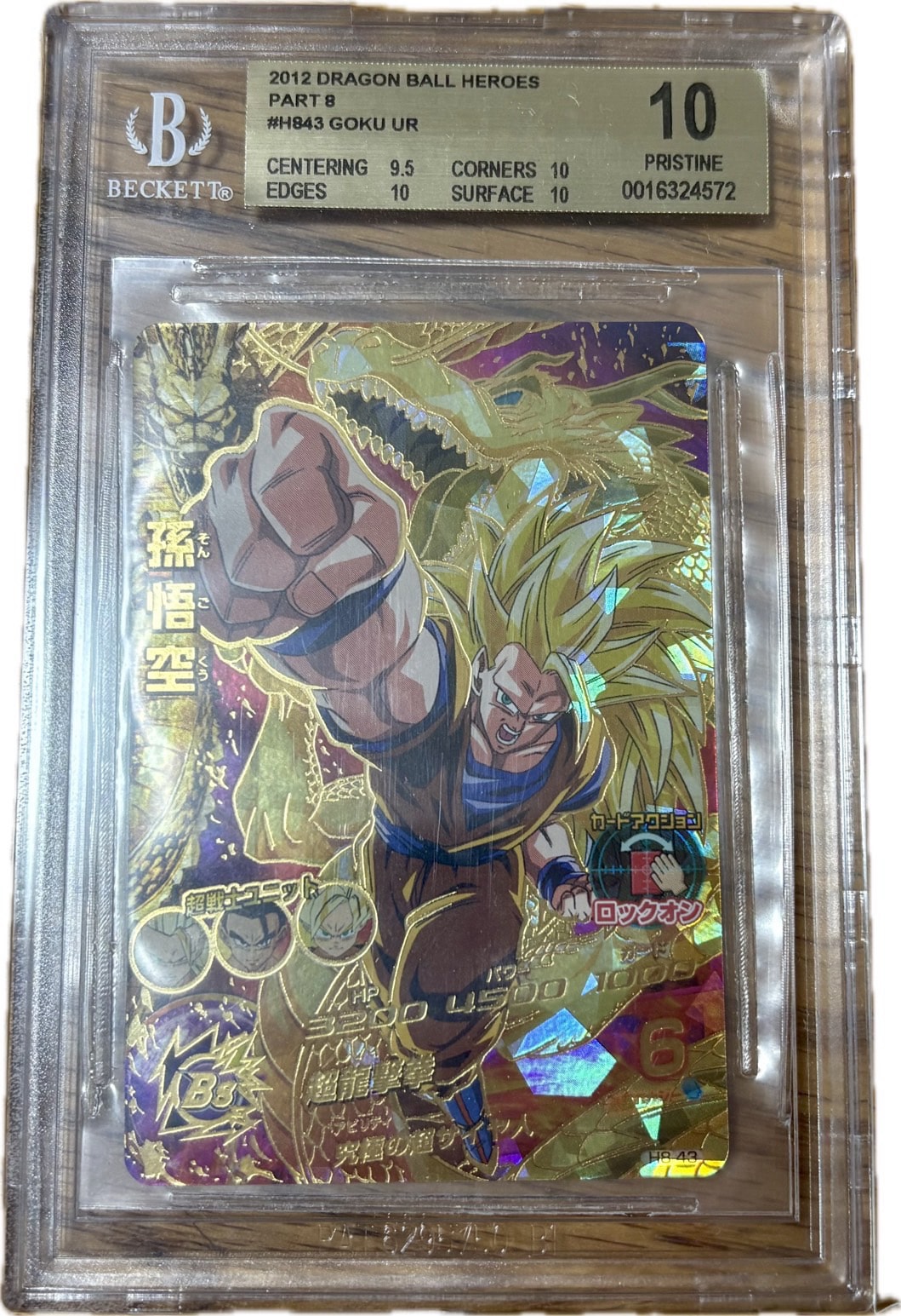 孫悟空 UR [H8-43](ドラゴンボールヒーローズ「第8弾」)
