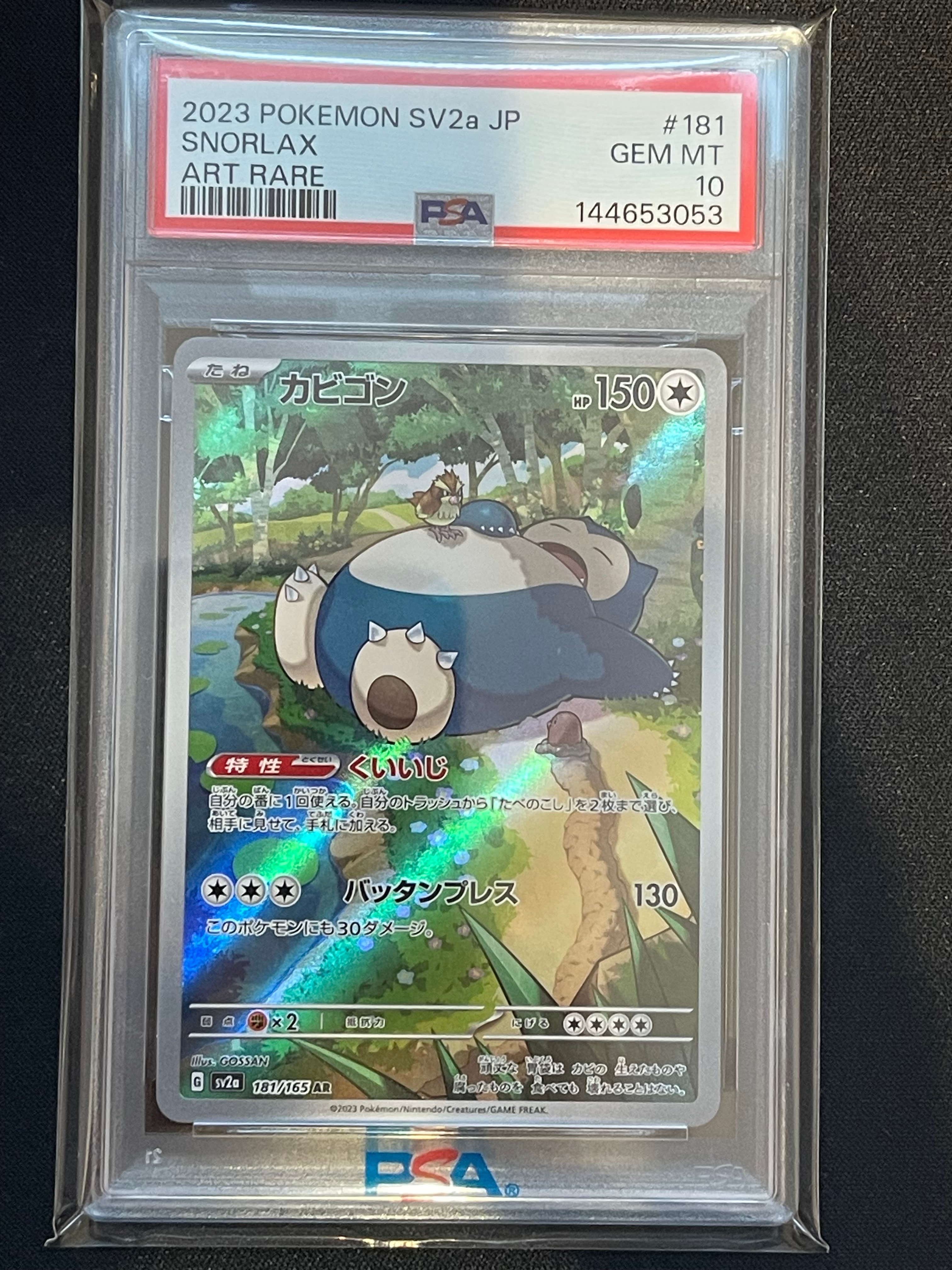 【PSA 10】リザードン ポケモンカード イラストグランプリ プロモ ポケカ リザードン イラストグランプリ プロモ PSA10 143/S-P - メルカリ