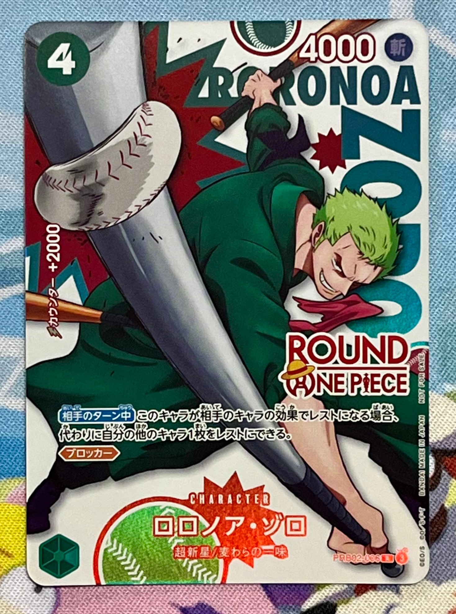 ロロノア・ゾロ R [PRB02-006](プロモーションカード「ラウンドワン プロモーションパック」)