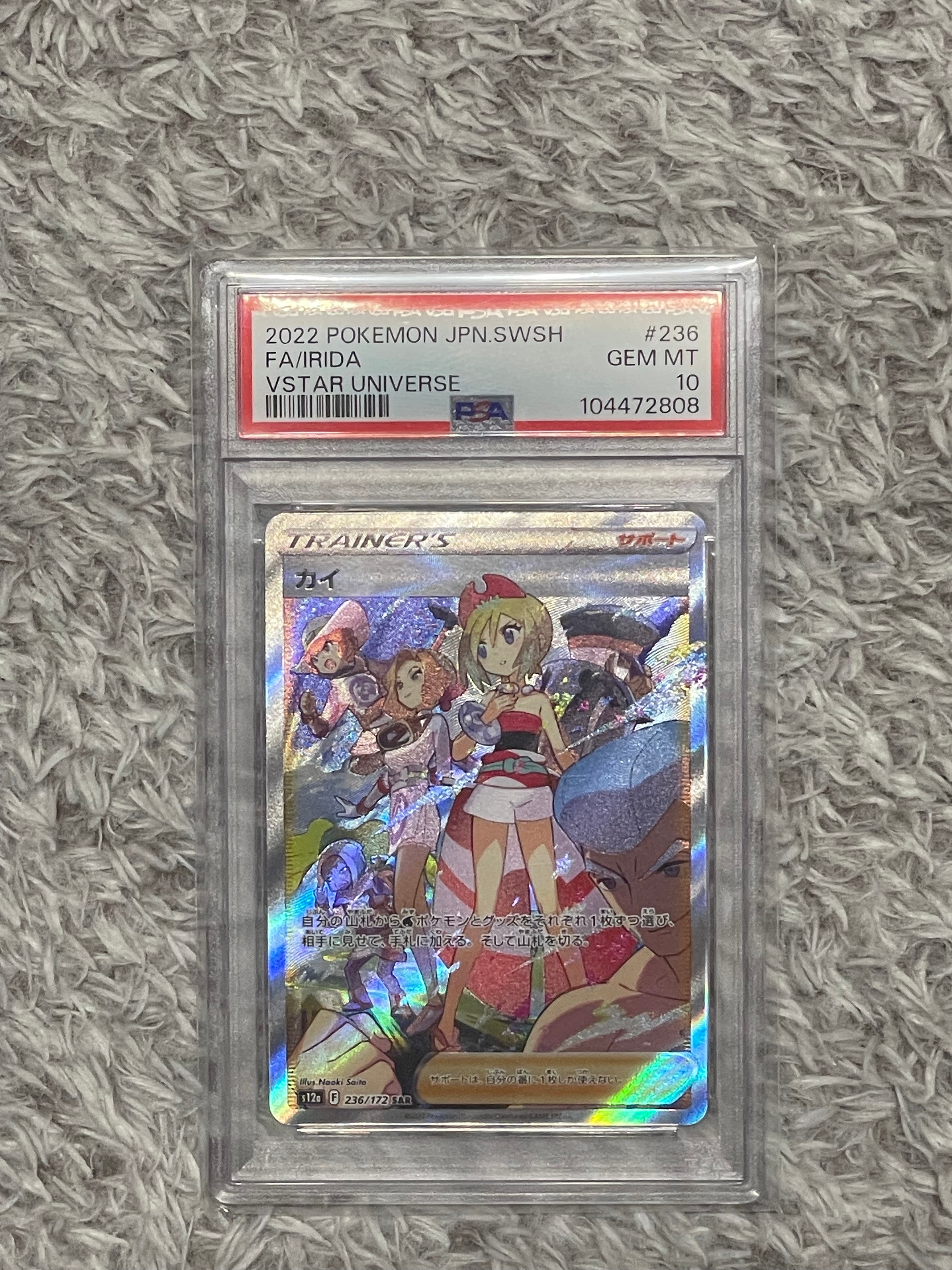 カイ SAR[s12a 236/172](ハイクラスパック「VSTARユニバース」)の新品