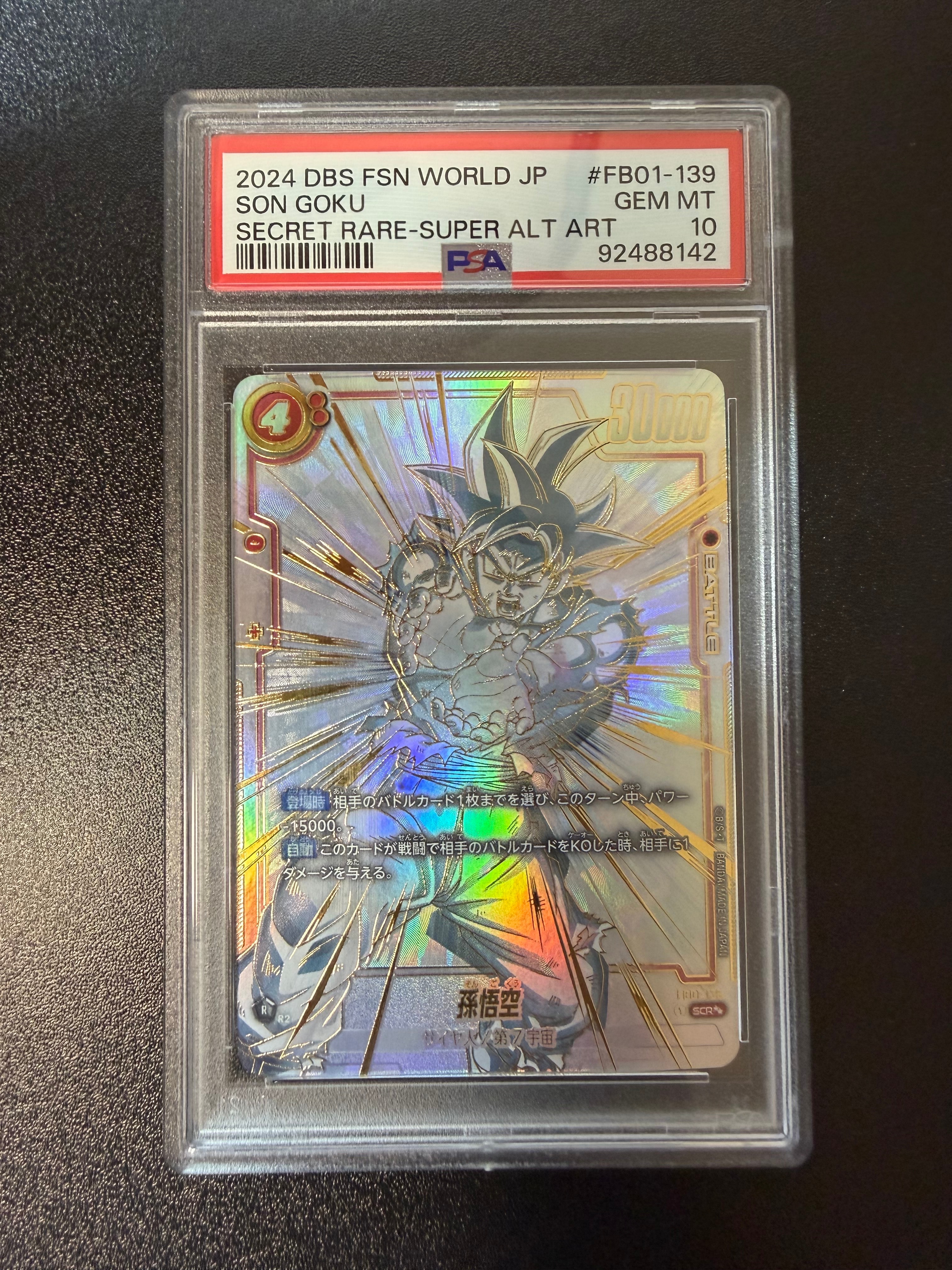 PSA10】ブロリー：BR SCR [FB06-120](フュージョンワールド「迫り来る