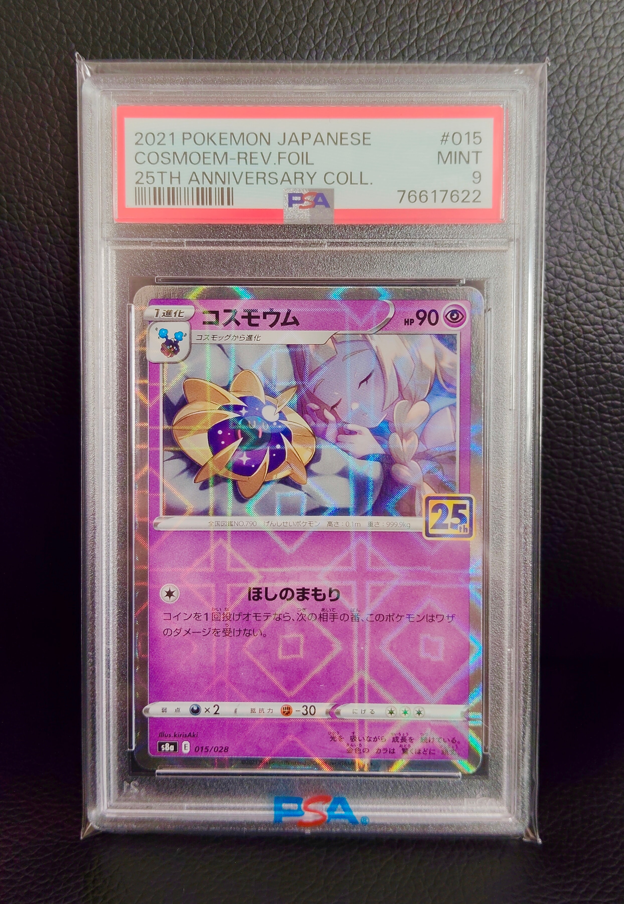 ミュウツー&ミュウGX RR [SM12a 052/173](ハイクラスパック「TAG TEAM