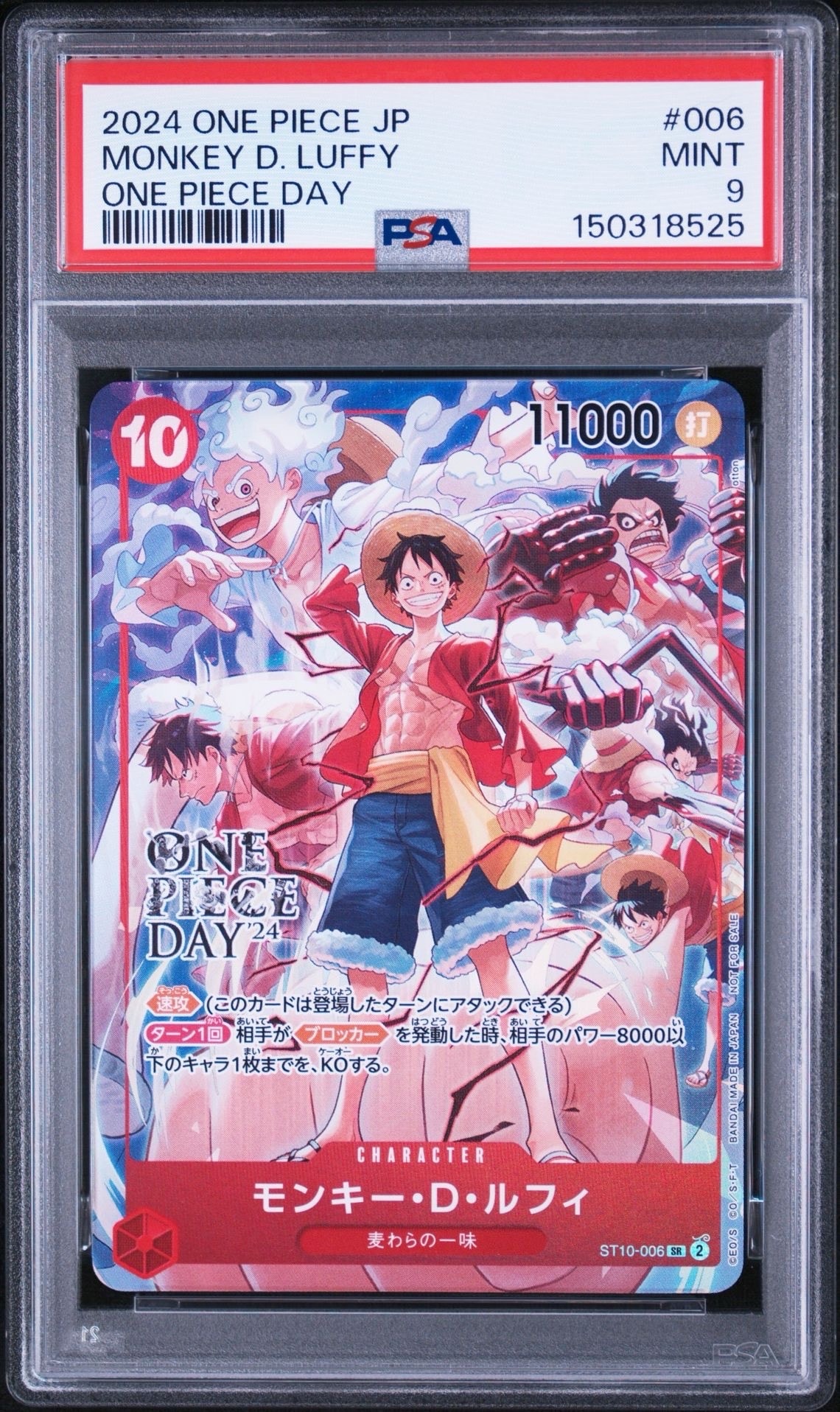 モンキー・D・ルフィ SR [ST10-006](プロモーションカード「ONE PIECE DAY'24 来場者特典」)