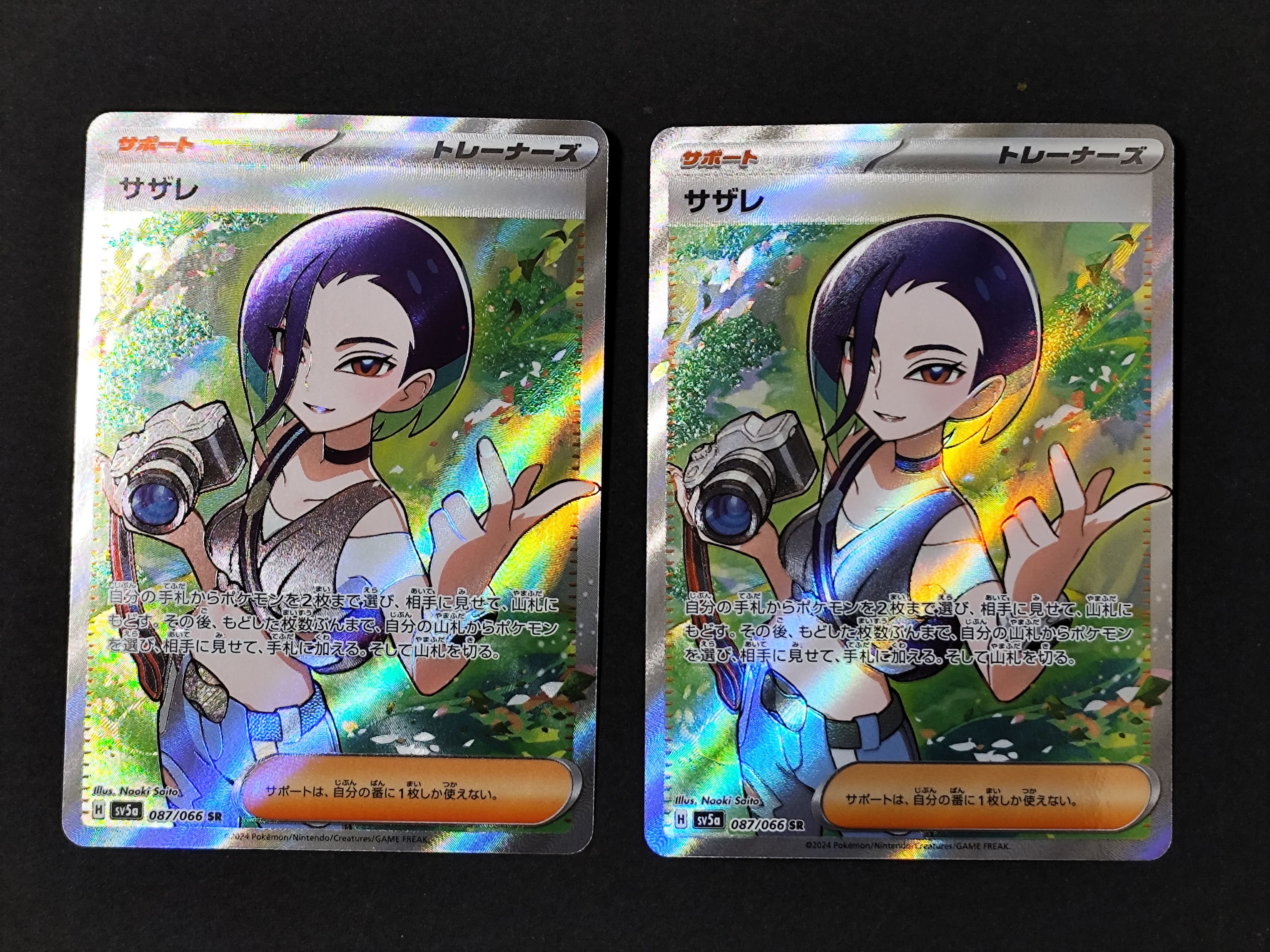 サザレ SR [SV5a 087/066](強化拡張パック「クリムゾンヘイズ」)
