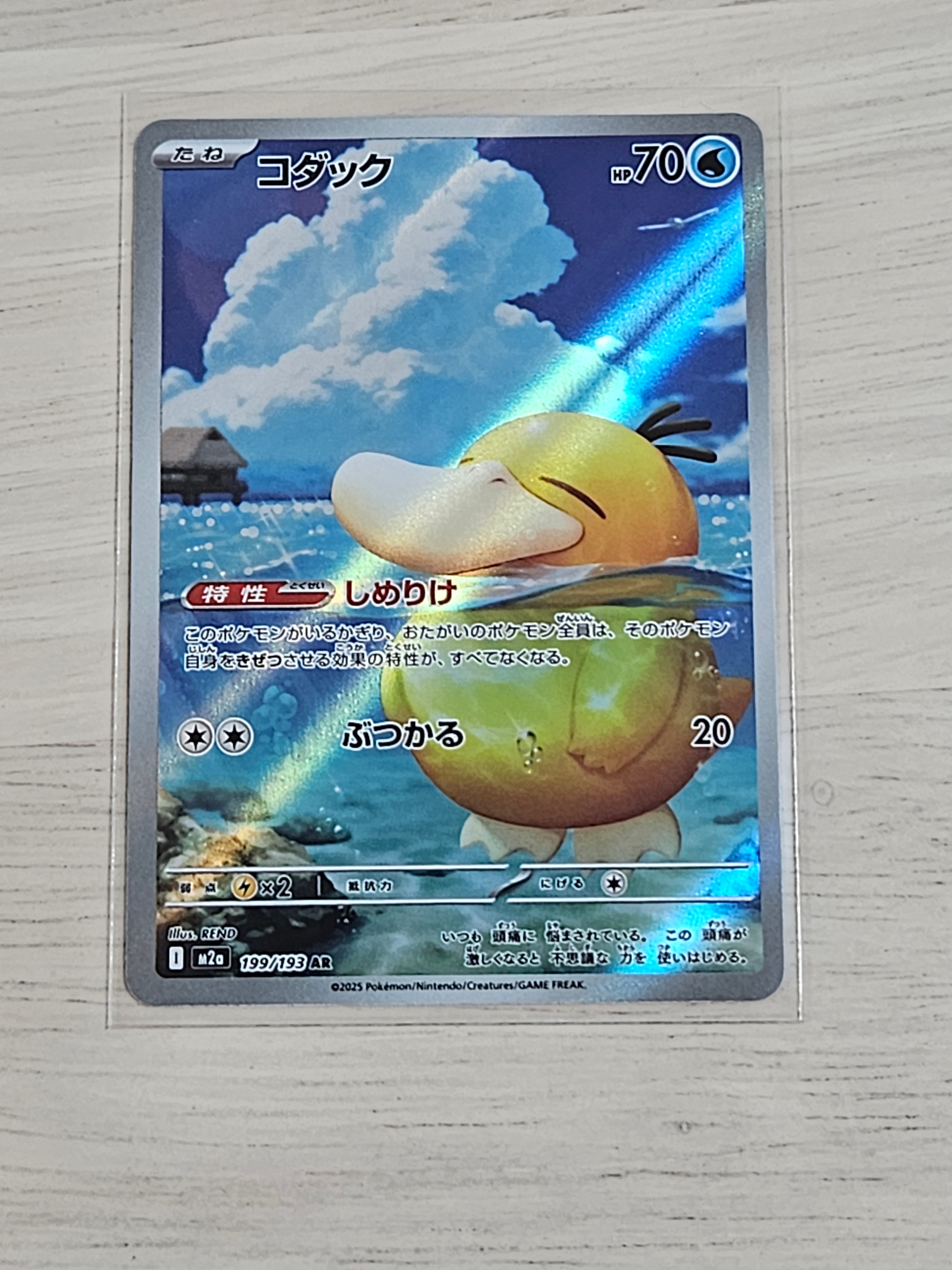 PSA10】ルザミーネ SR[SM4A 055/050](拡張パック「超次元の暴獣」) 1枚