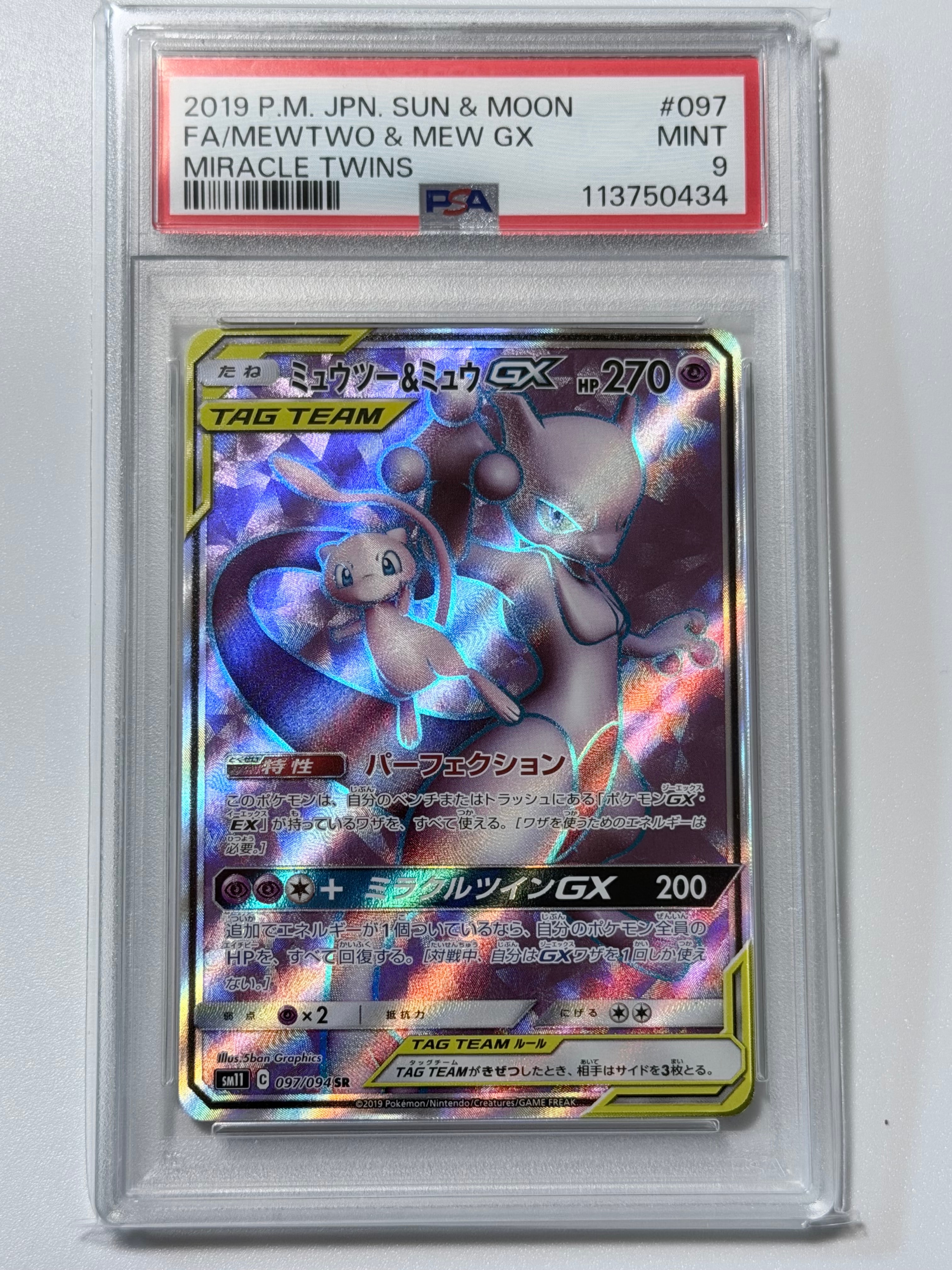 PSA10】フーディンex SAR[SV2a 203/165](強化拡張パック「ポケモン
