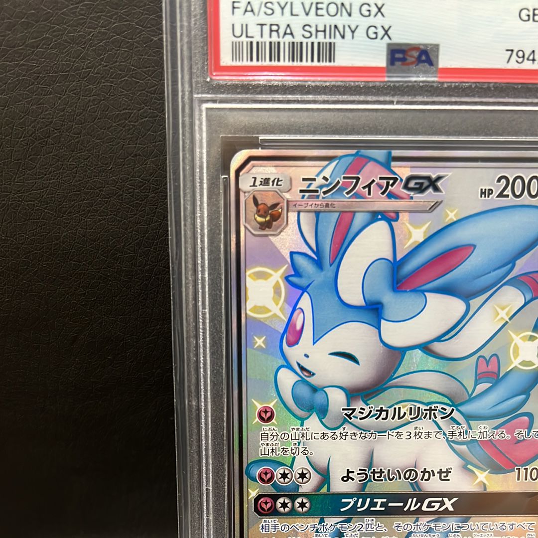 pokemon cards shiny gx Rayquaza GX - GX Ultra Shiny