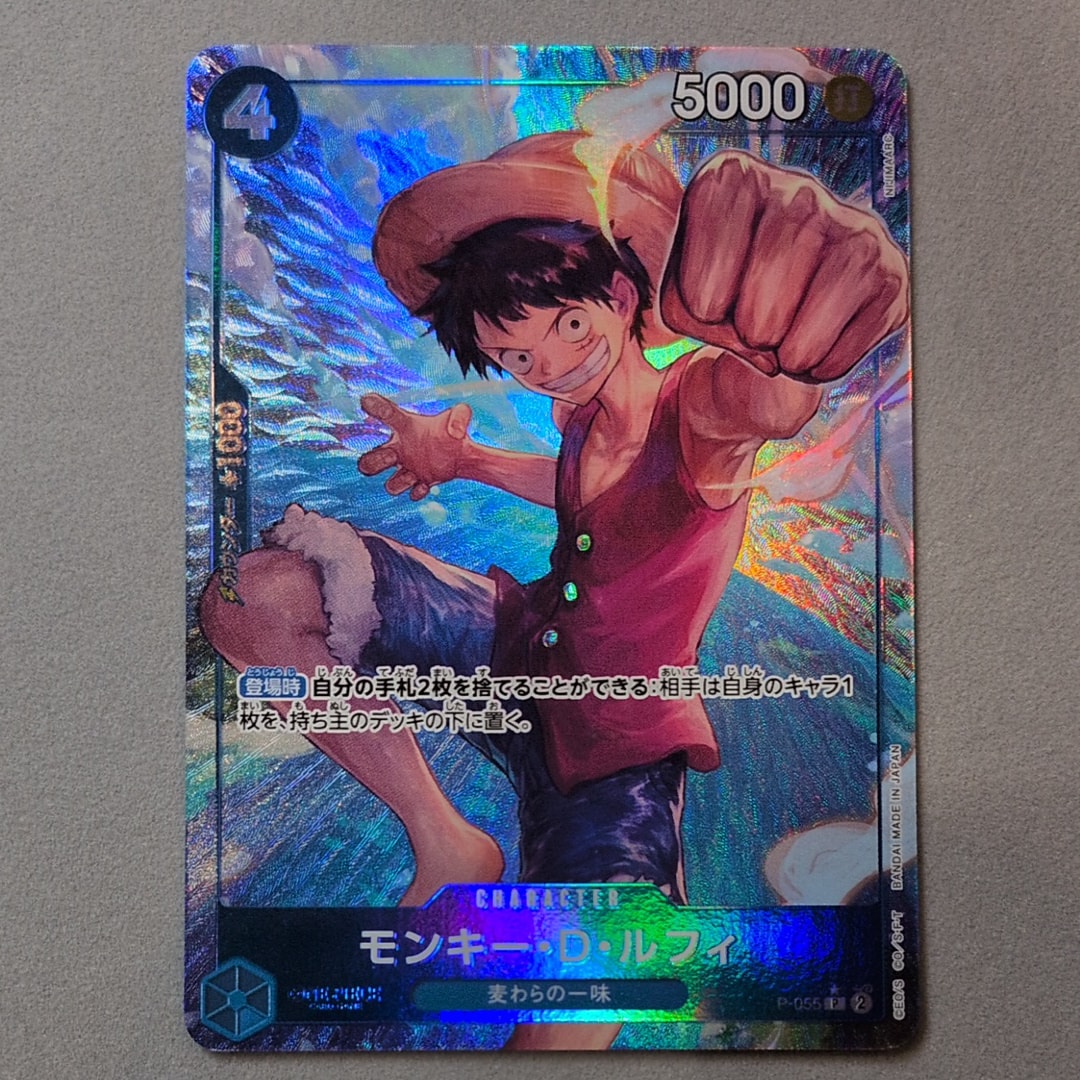 モンキー・D・ルフィ P :フルアート [P-055](プレミアムブースター「ONE PIECE CARD THE BEST」)