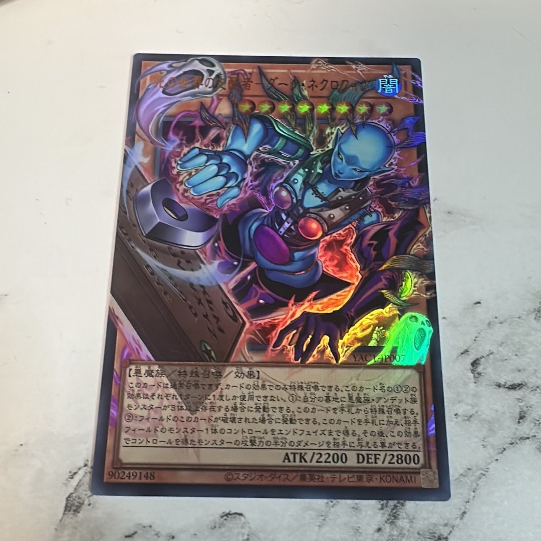 死の世界の支配者-ダーク・ネクロフィア UR :オーバーフレーム [YAC1-JP007](スペシャルパック「遊☆戯☆王 オリジナル アートワーク コレクション」)