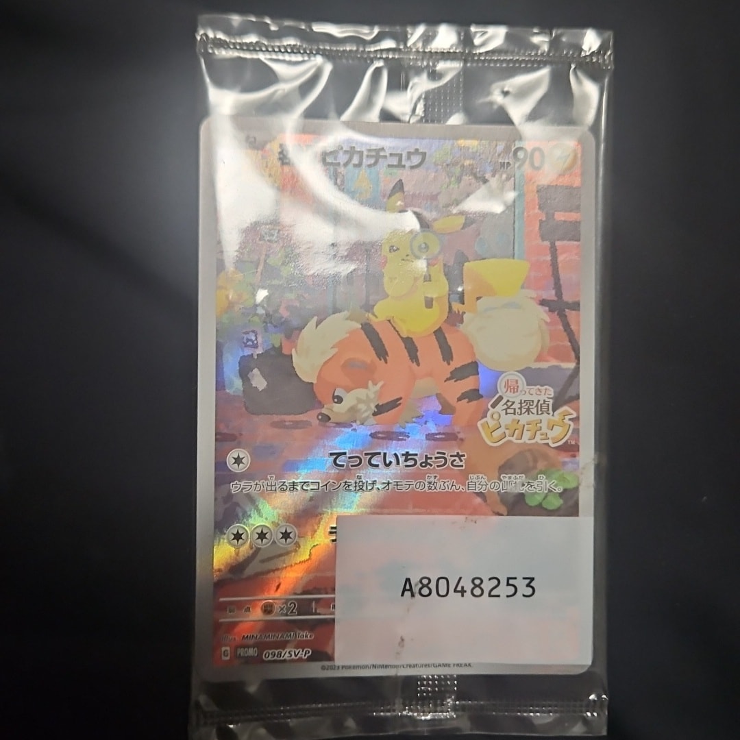 名探偵ピカチュウ: プロモ [SV-P 098](プロモーションカード「SV-P」)
