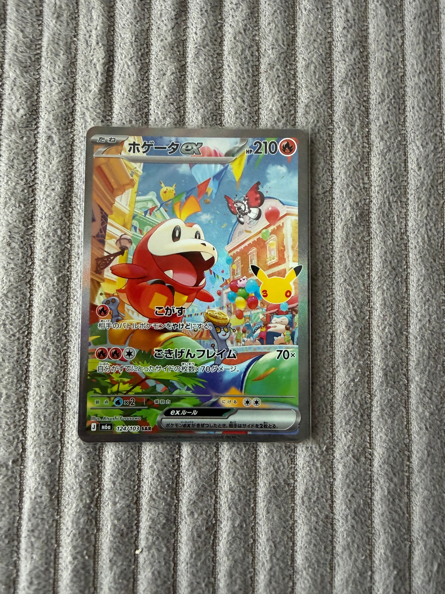 ホゲータex SAR [M6a 124/103](拡張パック「30th CELEBRATION」)