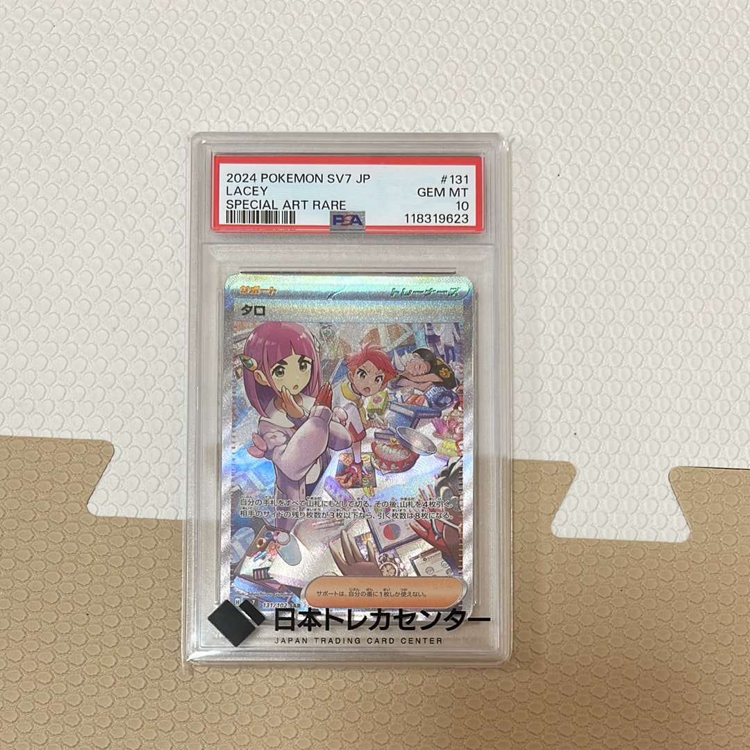タロ SAR [SV7 131/102](拡張パック「ステラミラクル」)