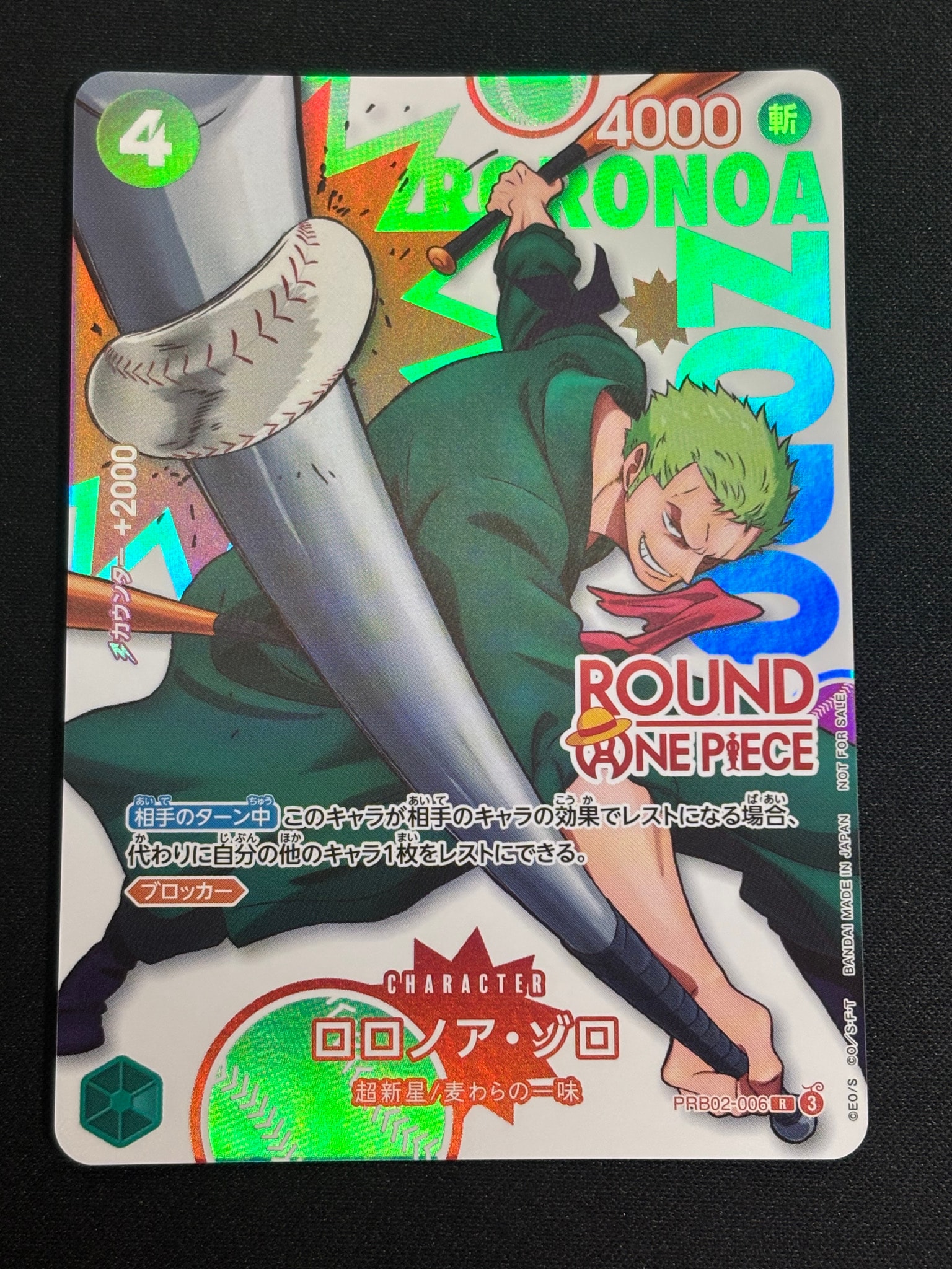 ロロノア・ゾロ R [PRB02-006](プロモーションカード「ラウンドワン プロモーションパック」)